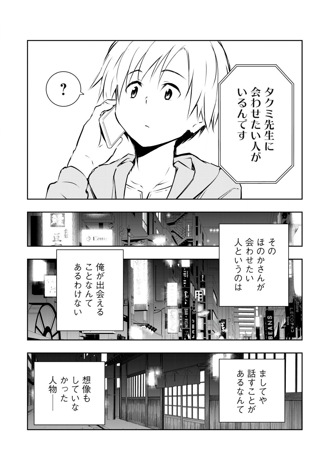 ORE NO JOYUU GA ICHIBAN MIDARA - raw - Chapter 50 - https://jpdd.ccdd.to/JPDD/orenojoyuugaichibanmidara/270297/dxo4bxll3or.jpg