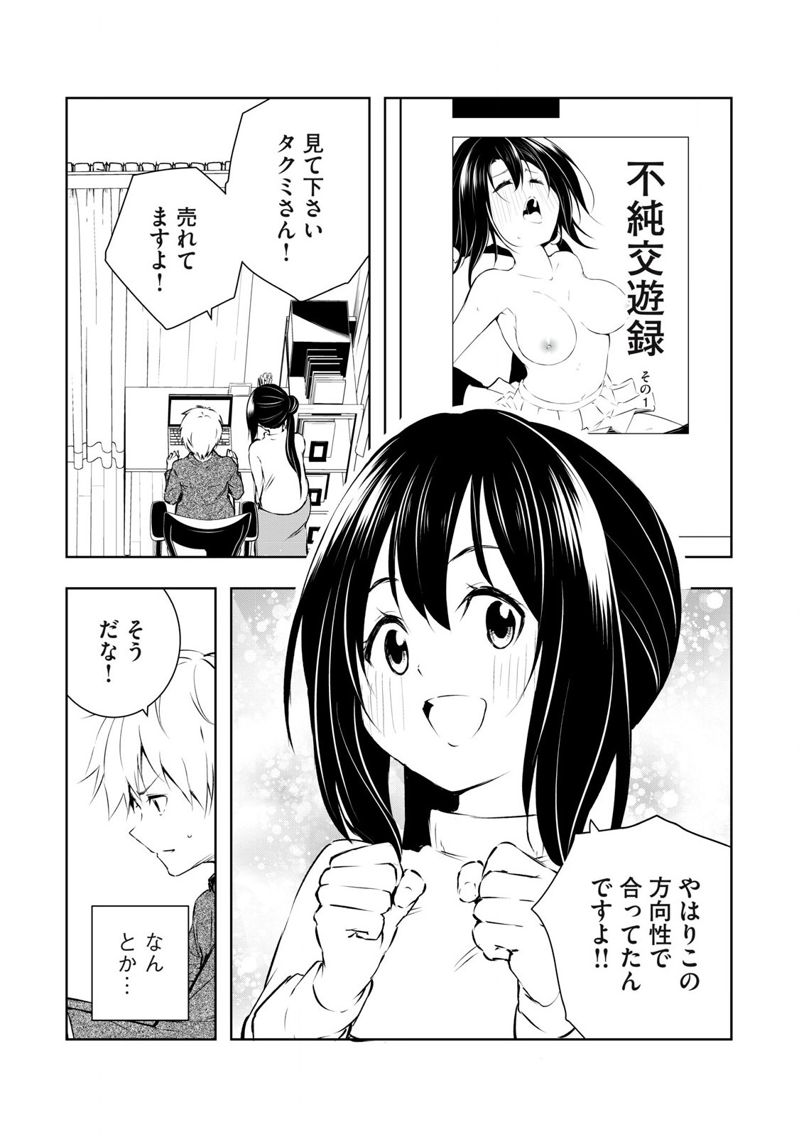 ORE NO JOYUU GA ICHIBAN MIDARA - raw - Chapter 50 - https://jpdd.ccdd.to/JPDD/orenojoyuugaichibanmidara/270297/epo50k1dkok.jpg