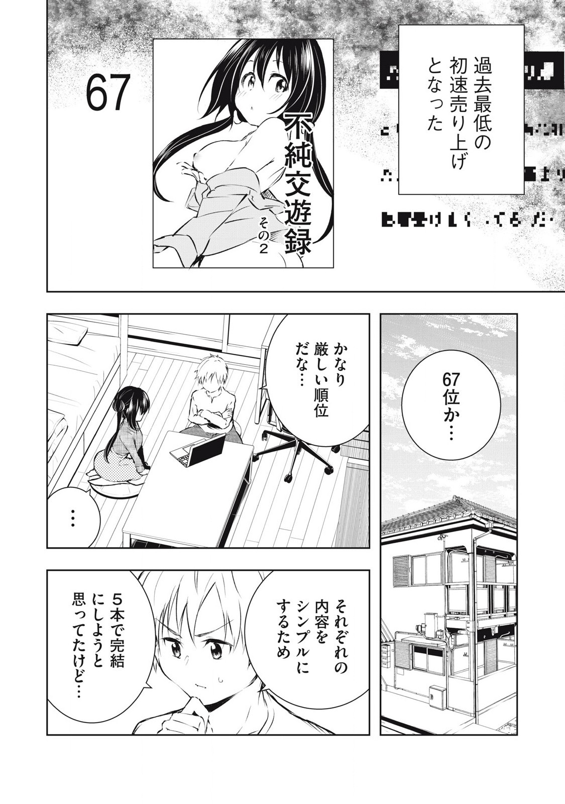 ORE NO JOYUU GA ICHIBAN MIDARA - raw - Chapter 50 - https://jpdd.ccdd.to/JPDD/orenojoyuugaichibanmidara/270297/kngs53k3orr.jpg
