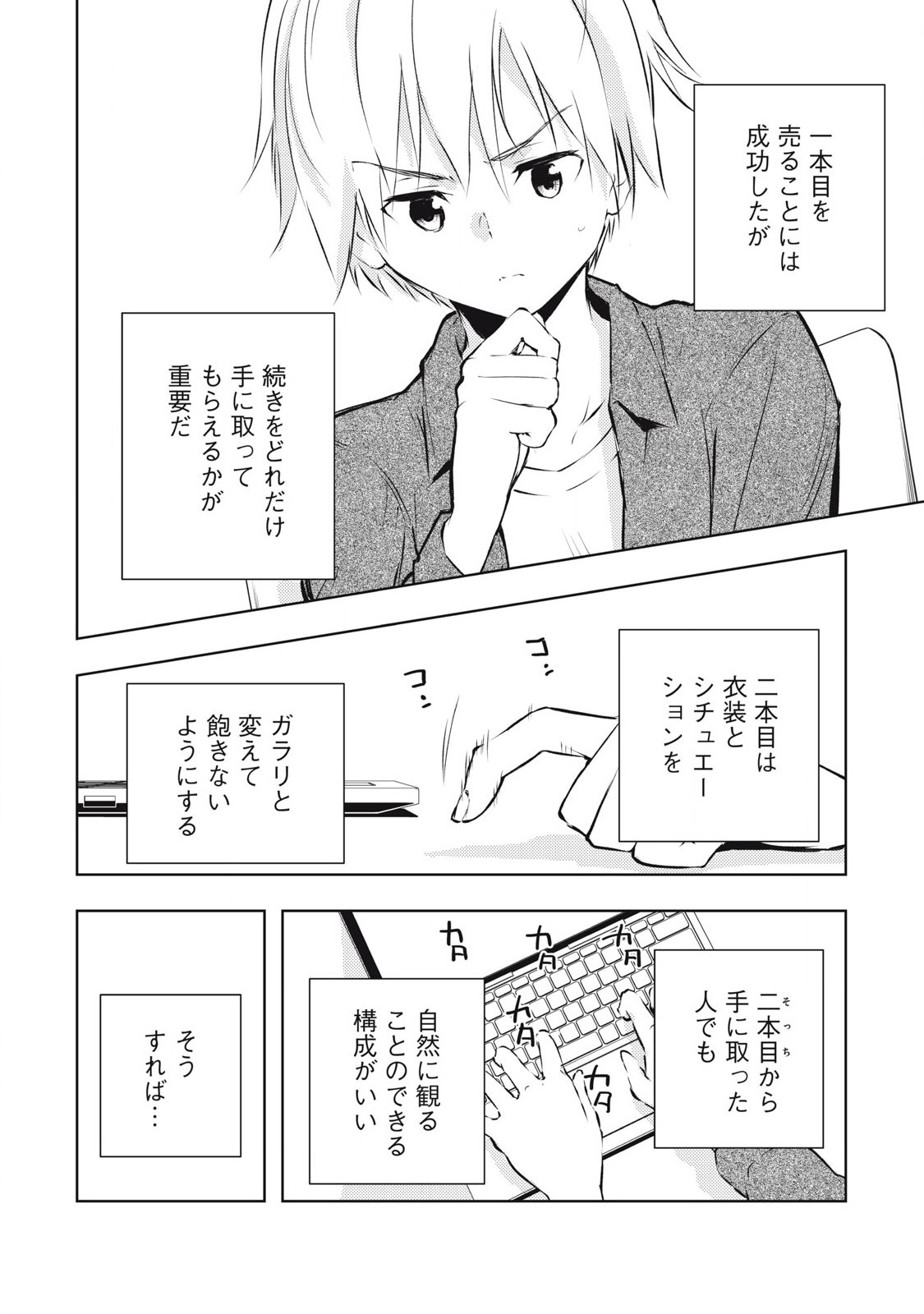ORE NO JOYUU GA ICHIBAN MIDARA - raw - Chapter 50 - https://jpdd.ccdd.to/JPDD/orenojoyuugaichibanmidara/270297/msbbwsedtkn.jpg