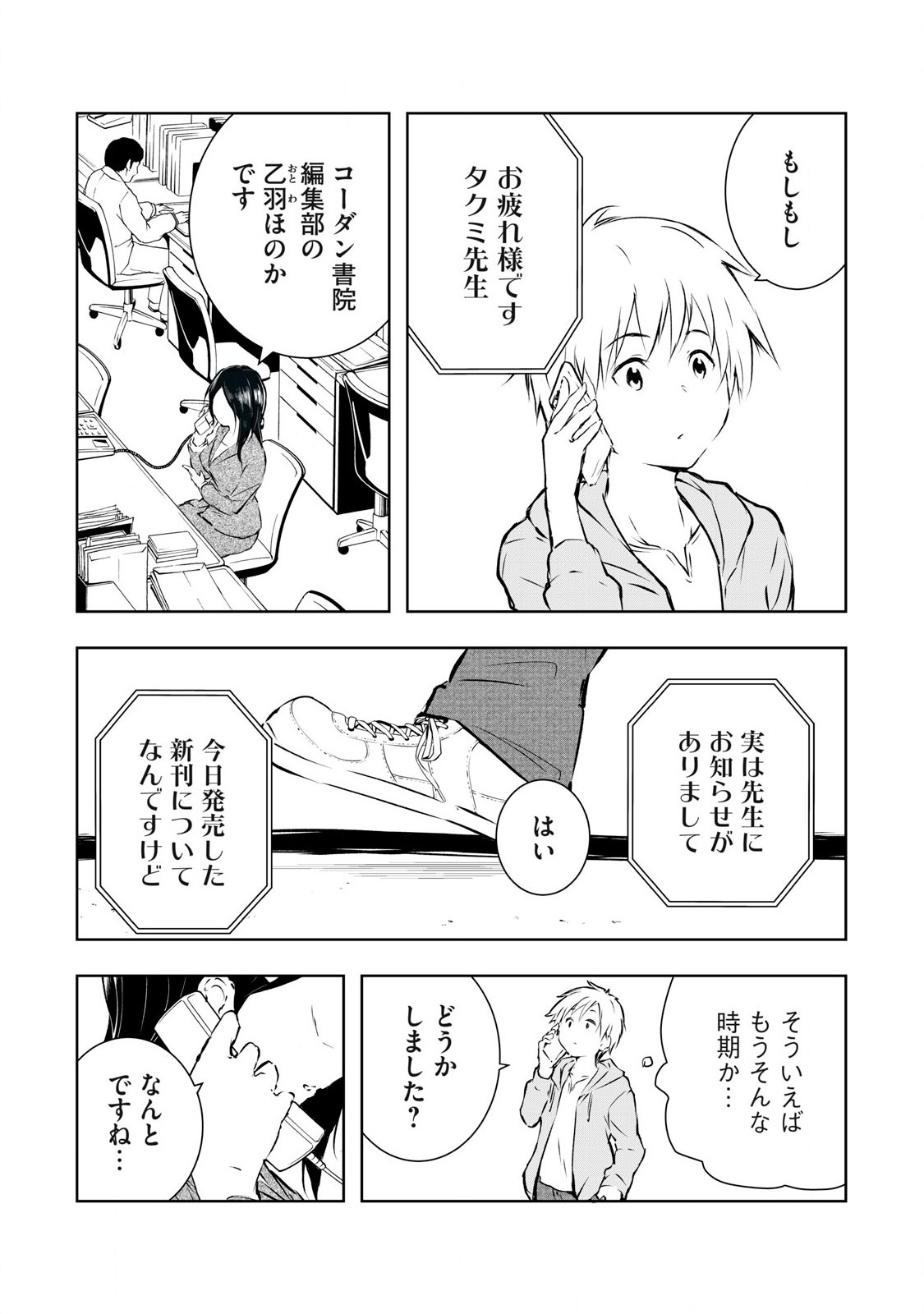 ORE NO JOYUU GA ICHIBAN MIDARA - raw - Chapter 50 - https://jpdd.ccdd.to/JPDD/orenojoyuugaichibanmidara/270297/qbjx2vbfttj.jpg