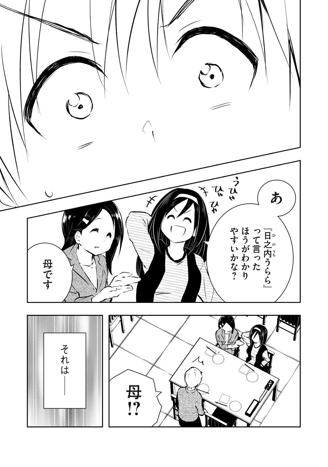 ORE NO JOYUU GA ICHIBAN MIDARA - raw - Chapter 50 - https://jpdd.ccdd.to/JPDD/orenojoyuugaichibanmidara/270297/x15i5wkt3v0.jpg