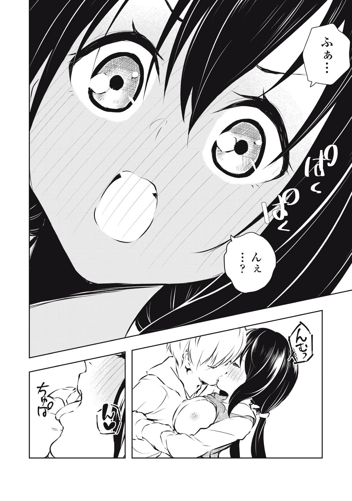ORE NO JOYUU GA ICHIBAN MIDARA - raw - Chapter 52 - https://jpdd.ccdd.to/JPDD/orenojoyuugaichibanmidara/272634/2psfn1uq1fo.jpg