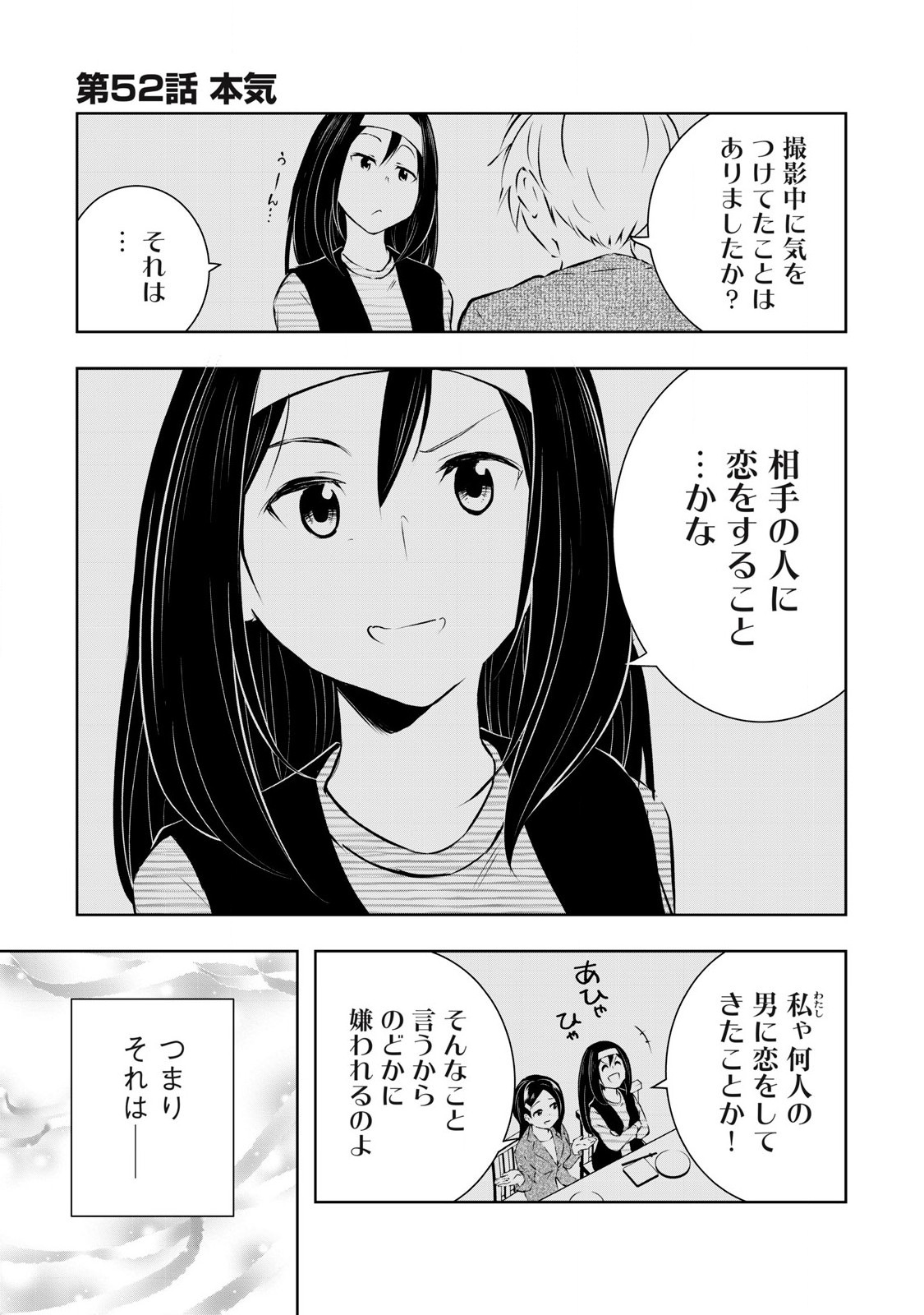 ORE NO JOYUU GA ICHIBAN MIDARA - raw - Chapter 52 - https://jpdd.ccdd.to/JPDD/orenojoyuugaichibanmidara/272634/3ohq5umuscy.jpg