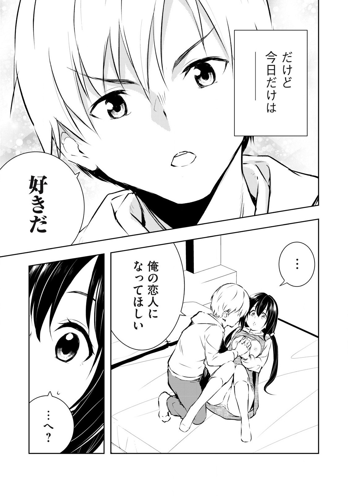 ORE NO JOYUU GA ICHIBAN MIDARA - raw - Chapter 52 - https://jpdd.ccdd.to/JPDD/orenojoyuugaichibanmidara/272634/5mf4ekn3bnk.jpg