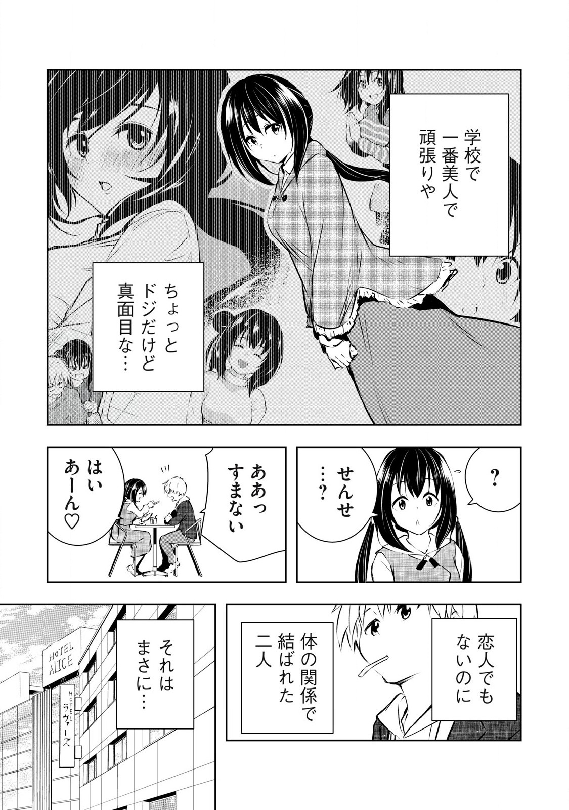 ORE NO JOYUU GA ICHIBAN MIDARA - raw - Chapter 52 - https://jpdd.ccdd.to/JPDD/orenojoyuugaichibanmidara/272634/gkc1wxmtghr.jpg