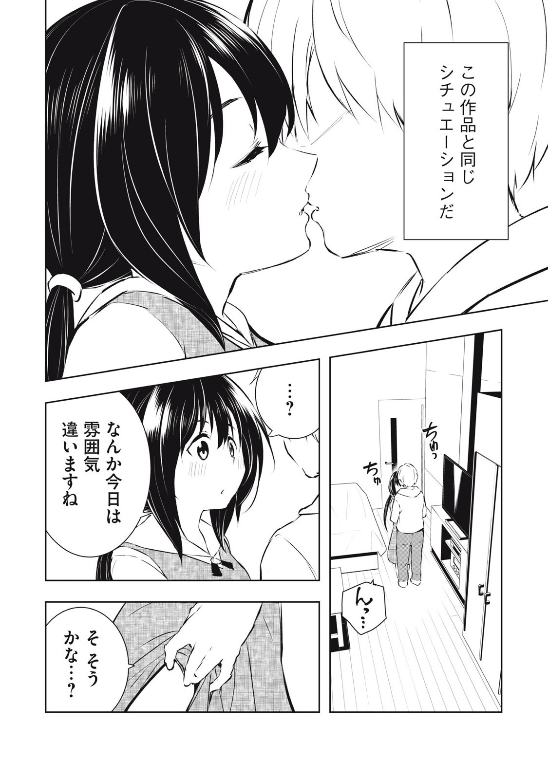 ORE NO JOYUU GA ICHIBAN MIDARA - raw - Chapter 52 - https://jpdd.ccdd.to/JPDD/orenojoyuugaichibanmidara/272634/ieolyeode3b.jpg