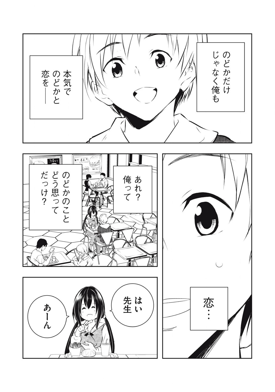 ORE NO JOYUU GA ICHIBAN MIDARA - raw - Chapter 52 - https://jpdd.ccdd.to/JPDD/orenojoyuugaichibanmidara/272634/jhqttcwt22u.jpg