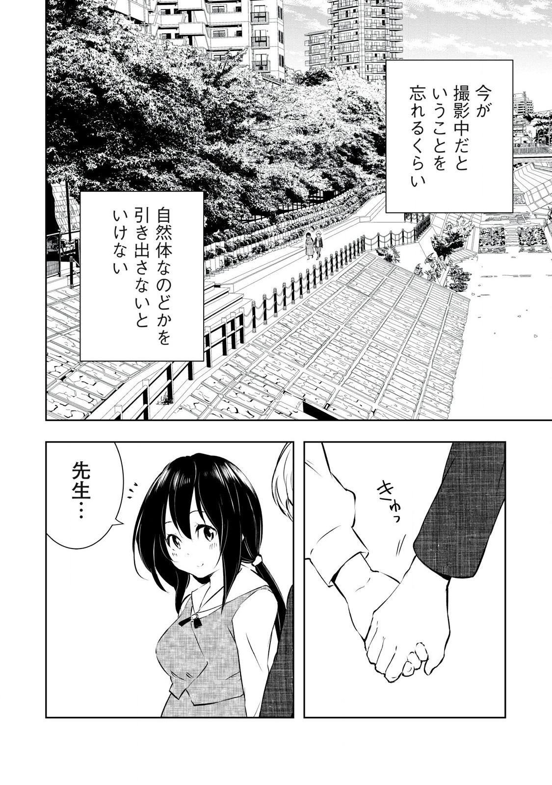 ORE NO JOYUU GA ICHIBAN MIDARA - raw - Chapter 52 - https://jpdd.ccdd.to/JPDD/orenojoyuugaichibanmidara/272634/lexbffpfmul.jpg