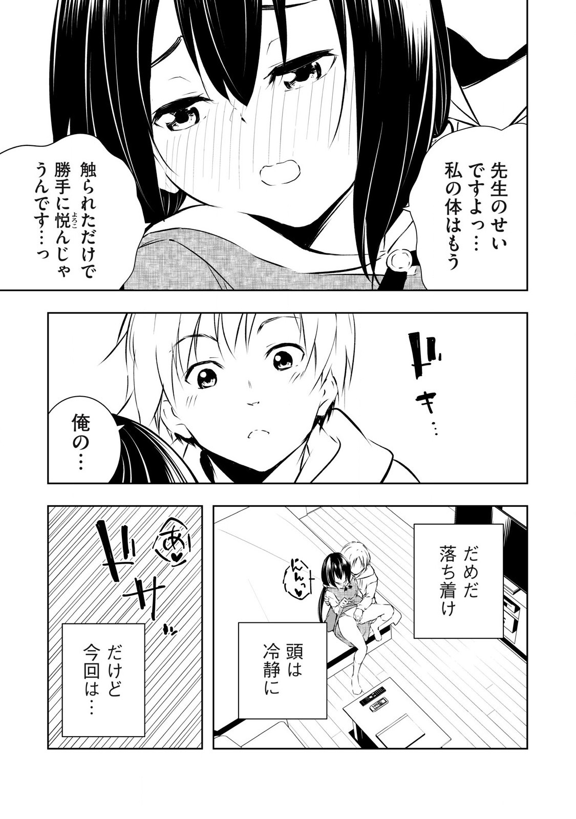 ORE NO JOYUU GA ICHIBAN MIDARA - raw - Chapter 52 - https://jpdd.ccdd.to/JPDD/orenojoyuugaichibanmidara/272634/ov14dcswko0.jpg