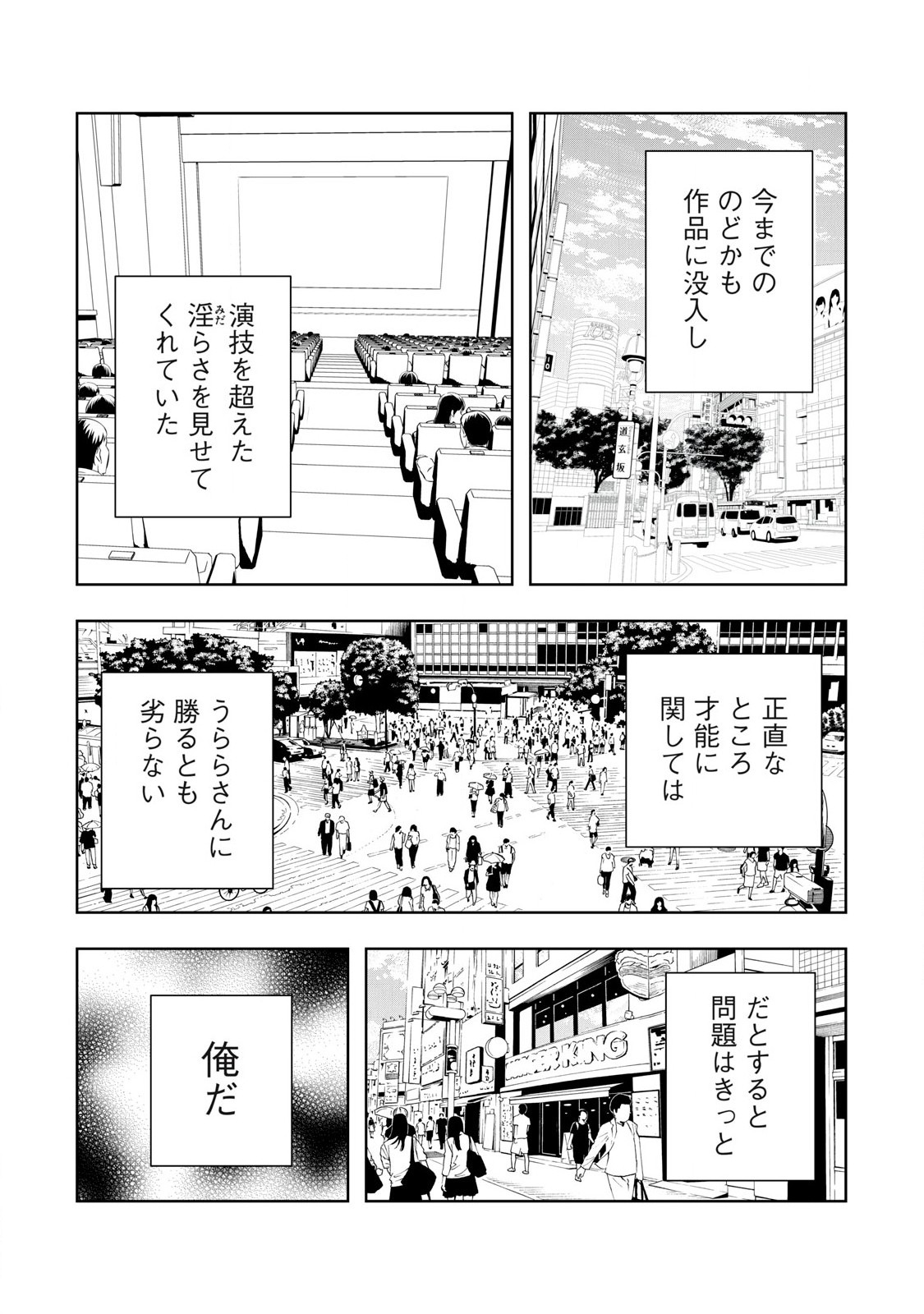 ORE NO JOYUU GA ICHIBAN MIDARA - raw - Chapter 52 - https://jpdd.ccdd.to/JPDD/orenojoyuugaichibanmidara/272634/rol5xoidd5h.jpg