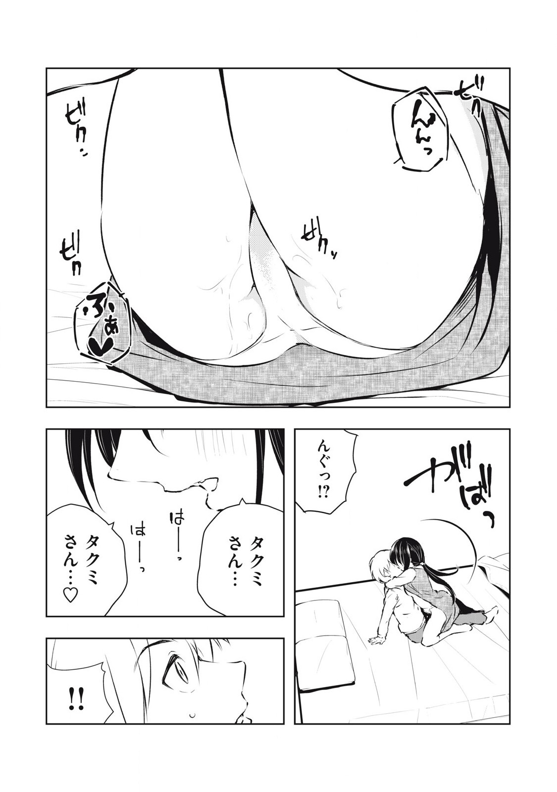 ORE NO JOYUU GA ICHIBAN MIDARA - raw - Chapter 52 - https://jpdd.ccdd.to/JPDD/orenojoyuugaichibanmidara/272634/yob0icrjvdj.jpg