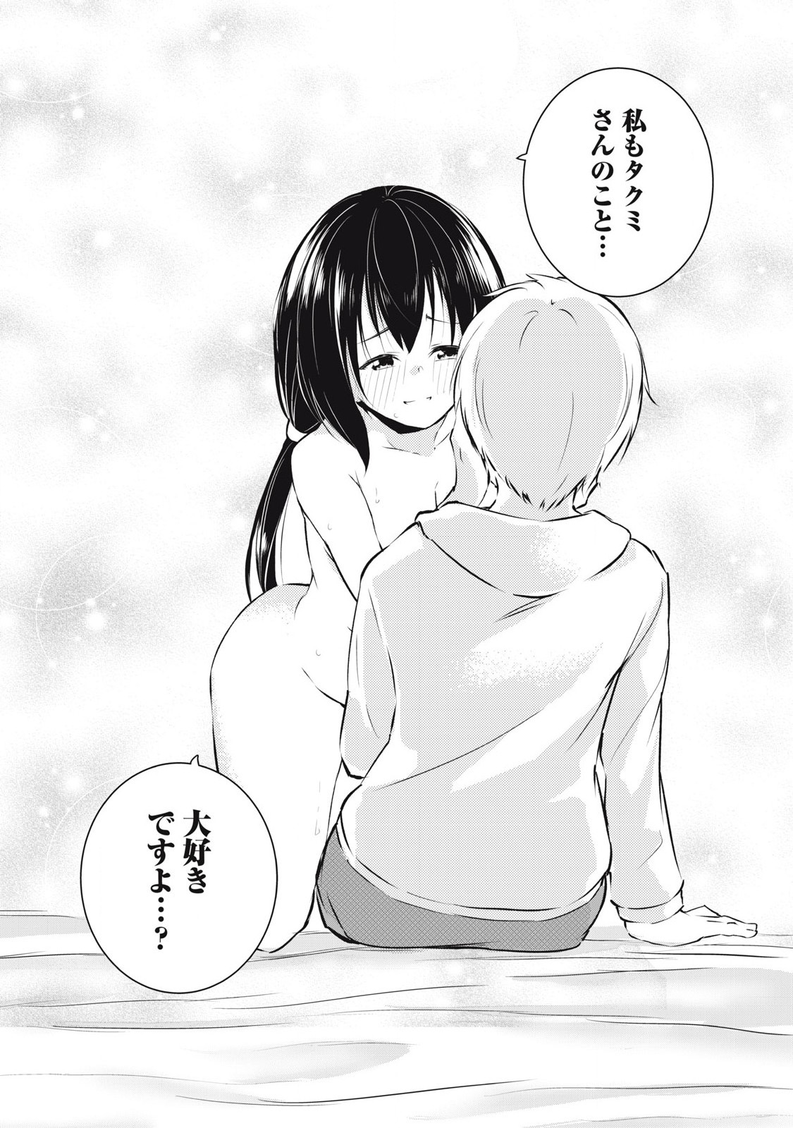 ORE NO JOYUU GA ICHIBAN MIDARA - raw - Chapter 53 - https://jpdd.ccdd.to/JPDD/orenojoyuugaichibanmidara/273501/5lfx0rsqxwx.jpg