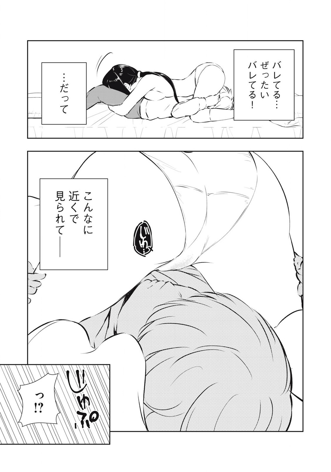 ORE NO JOYUU GA ICHIBAN MIDARA - raw - Chapter 53 - https://jpdd.ccdd.to/JPDD/orenojoyuugaichibanmidara/273501/a5x21wk255a.jpg