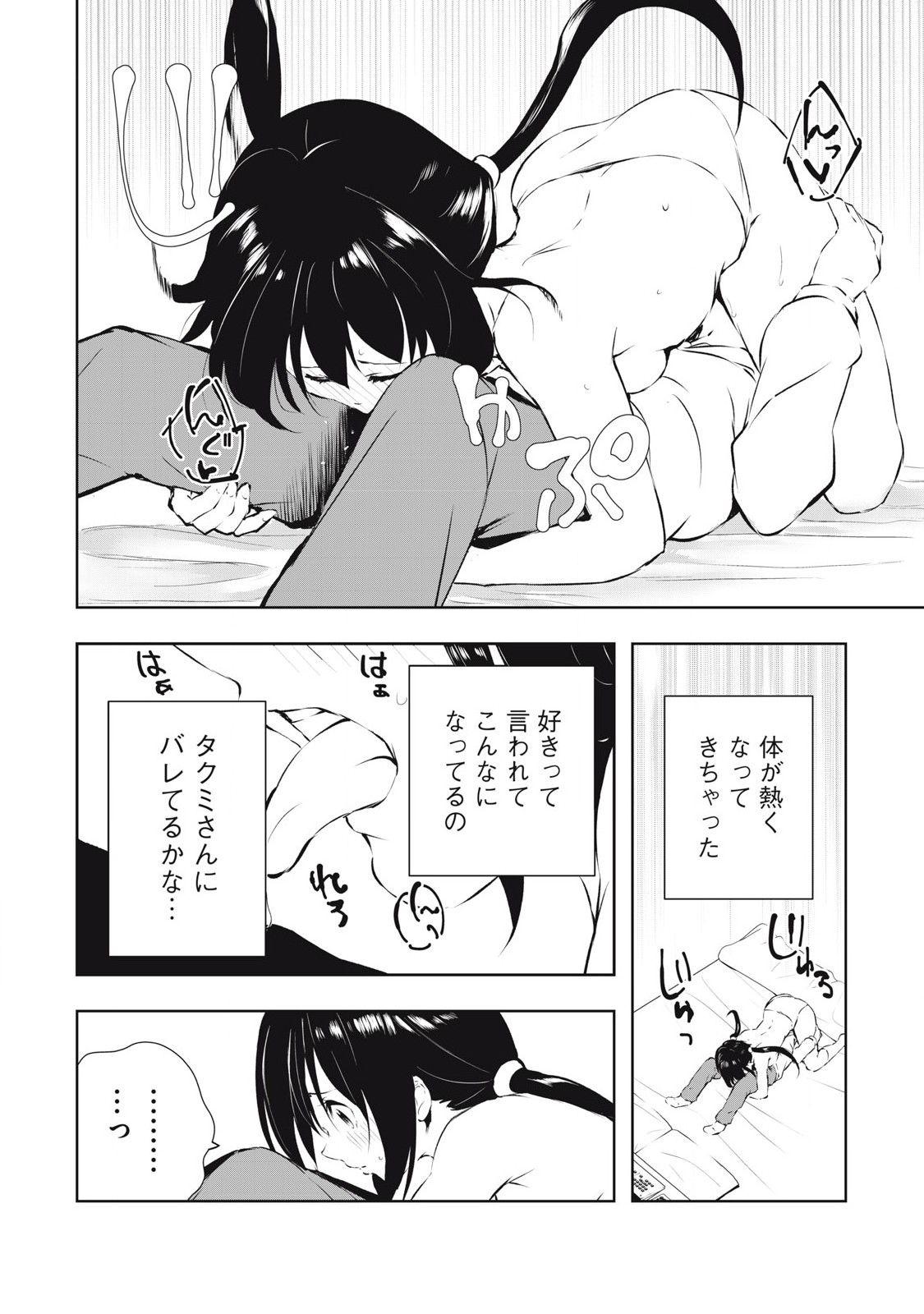ORE NO JOYUU GA ICHIBAN MIDARA - raw - Chapter 53 - https://jpdd.ccdd.to/JPDD/orenojoyuugaichibanmidara/273501/nta2kv4dj4o.jpg