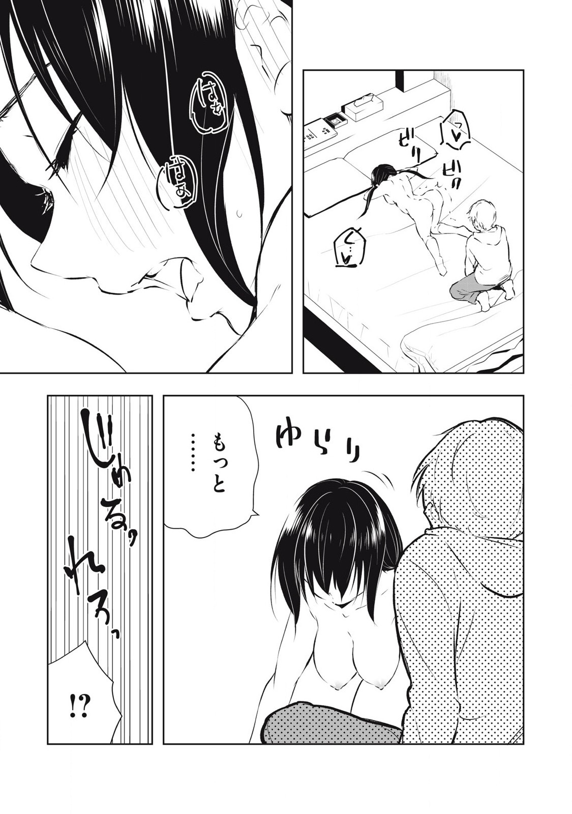 ORE NO JOYUU GA ICHIBAN MIDARA - raw - Chapter 53 - https://jpdd.ccdd.to/JPDD/orenojoyuugaichibanmidara/273501/ur5mdm30sot.jpg