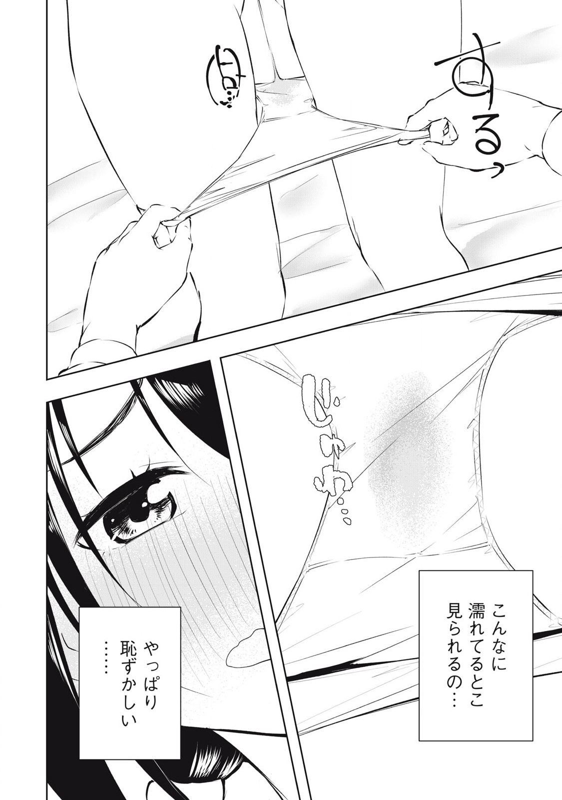 ORE NO JOYUU GA ICHIBAN MIDARA - raw - Chapter 53 - https://jpdd.ccdd.to/JPDD/orenojoyuugaichibanmidara/273501/usqeyutmx5k.jpg
