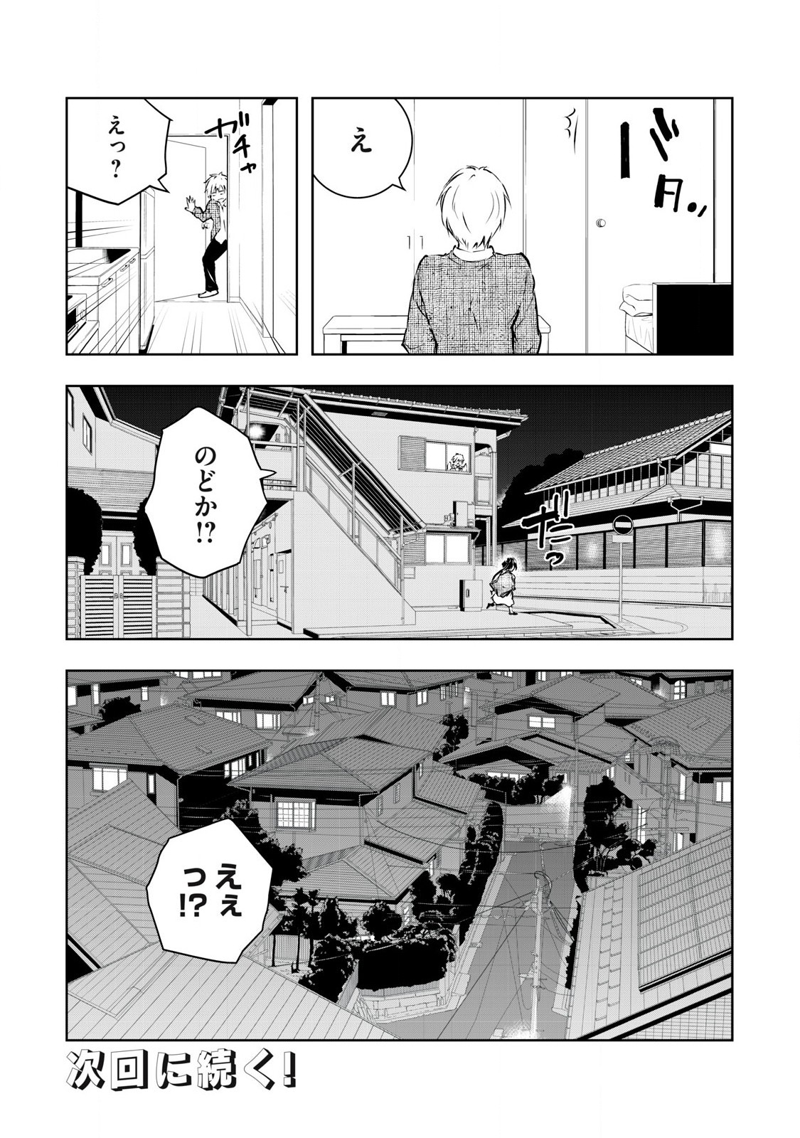 ORE NO JOYUU GA ICHIBAN MIDARA - raw - Chapter 54 - https://jpdd.ccdd.to/JPDD/orenojoyuugaichibanmidara/274482/d1bokcsh5qn.jpg