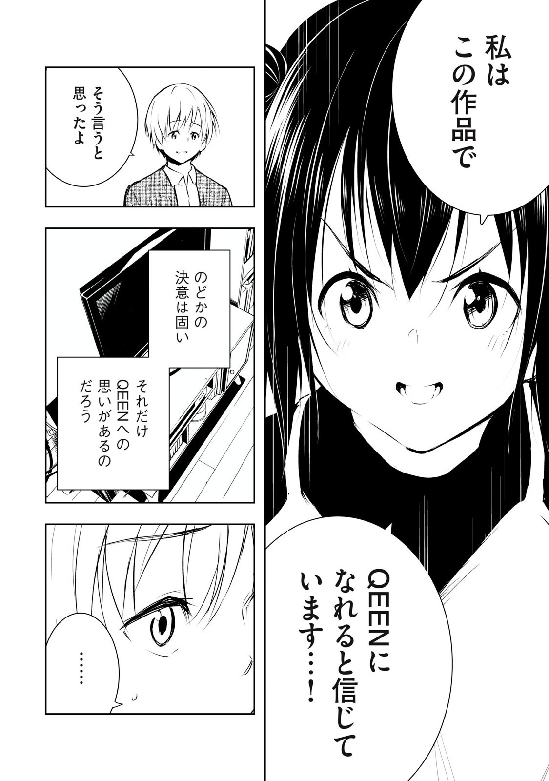 ORE NO JOYUU GA ICHIBAN MIDARA - raw - Chapter 54 - https://jpdd.ccdd.to/JPDD/orenojoyuugaichibanmidara/274482/dwmswxpfflq.jpg
