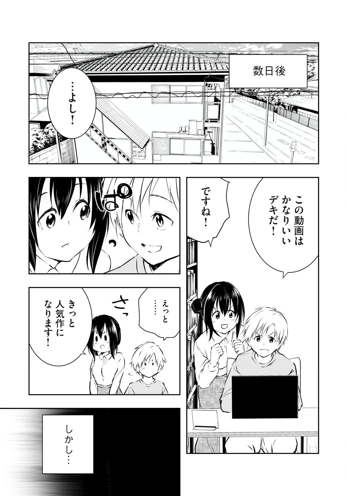 ORE NO JOYUU GA ICHIBAN MIDARA - raw - Chapter 54 - https://jpdd.ccdd.to/JPDD/orenojoyuugaichibanmidara/274482/dzxiltymivi.jpg