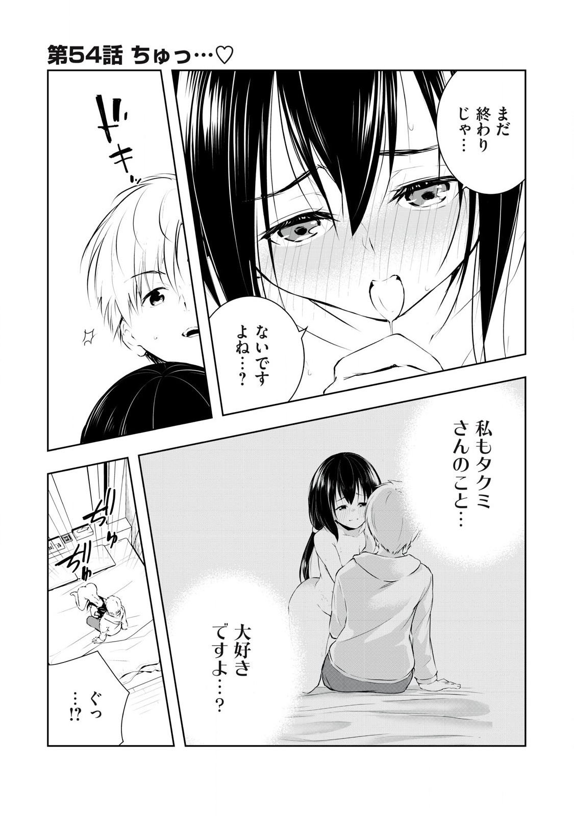 ORE NO JOYUU GA ICHIBAN MIDARA - raw - Chapter 54 - https://jpdd.ccdd.to/JPDD/orenojoyuugaichibanmidara/274482/u0jibvikf14.jpg