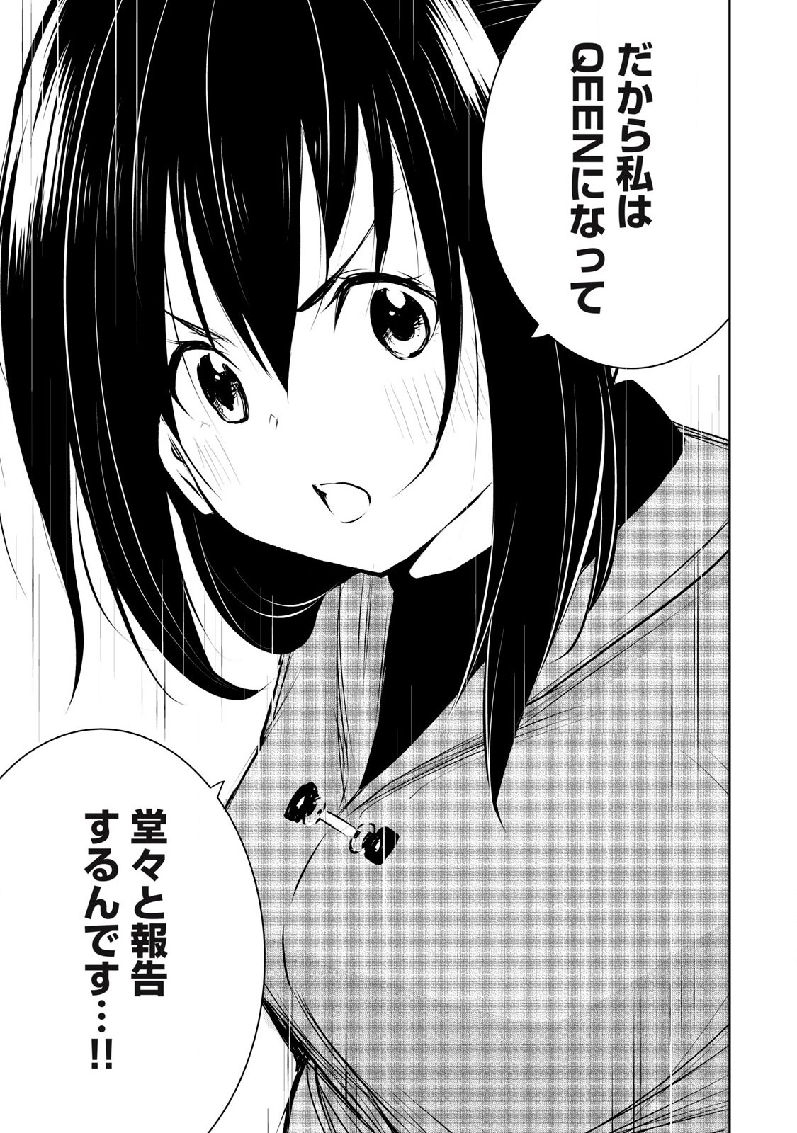 ORE NO JOYUU GA ICHIBAN MIDARA - raw - Chapter 55 - https://jpdd.ccdd.to/JPDD/orenojoyuugaichibanmidara/275375/0x1kohkssts.jpg