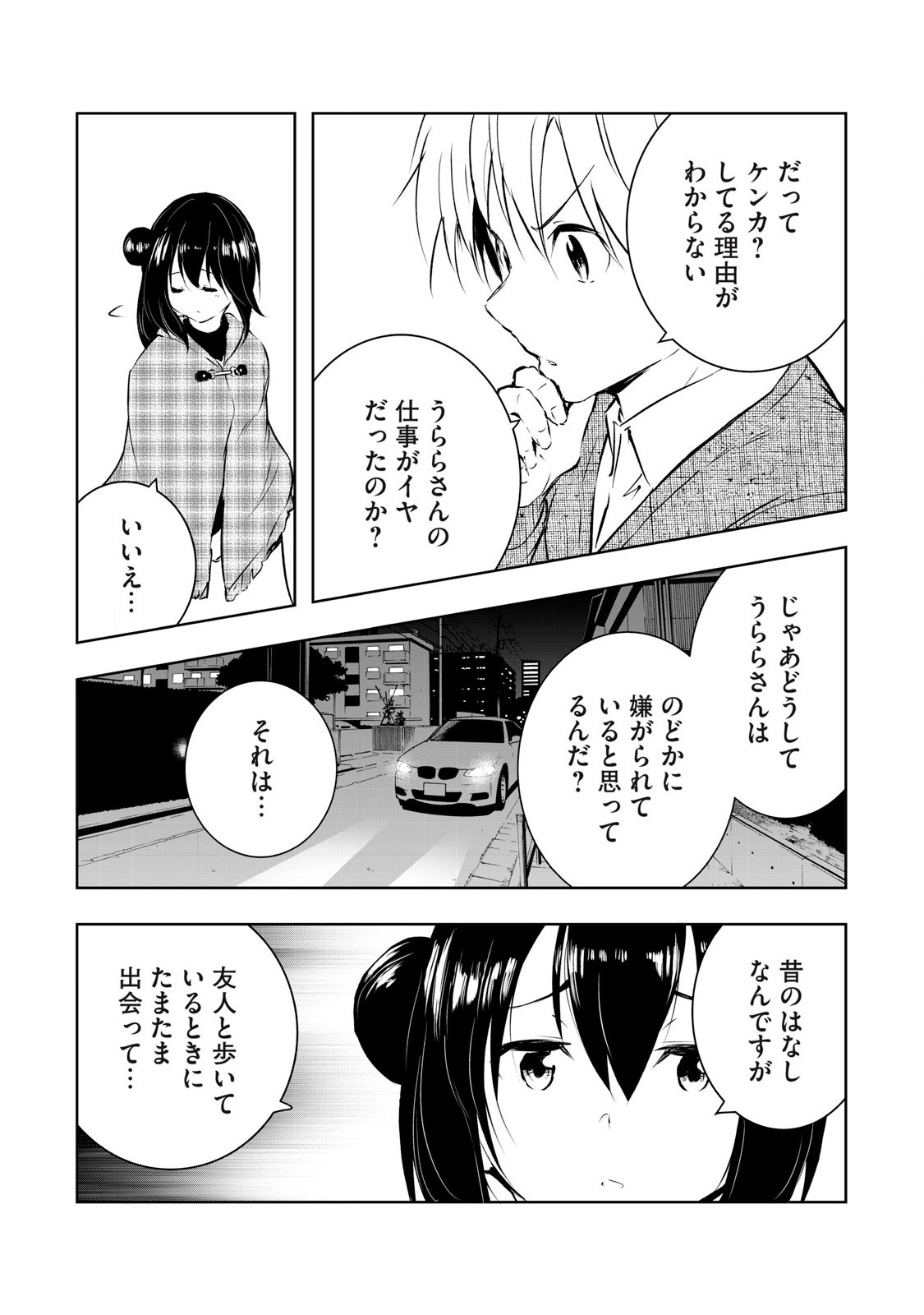 ORE NO JOYUU GA ICHIBAN MIDARA - raw - Chapter 55 - https://jpdd.ccdd.to/JPDD/orenojoyuugaichibanmidara/275375/15whwlpknix.jpg
