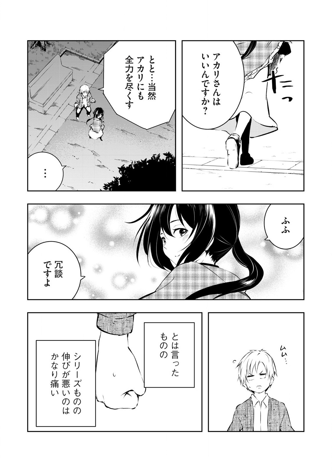 ORE NO JOYUU GA ICHIBAN MIDARA - raw - Chapter 55 - https://jpdd.ccdd.to/JPDD/orenojoyuugaichibanmidara/275375/aktrhclivfe.jpg