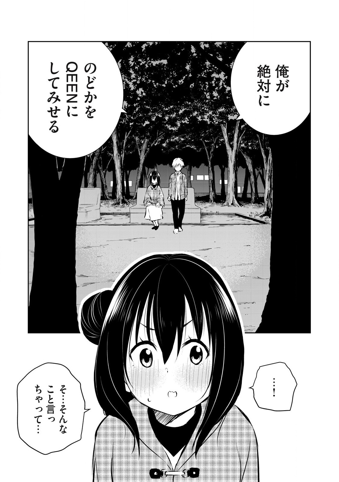 ORE NO JOYUU GA ICHIBAN MIDARA - raw - Chapter 55 - https://jpdd.ccdd.to/JPDD/orenojoyuugaichibanmidara/275375/aoh1qk4mtgp.jpg