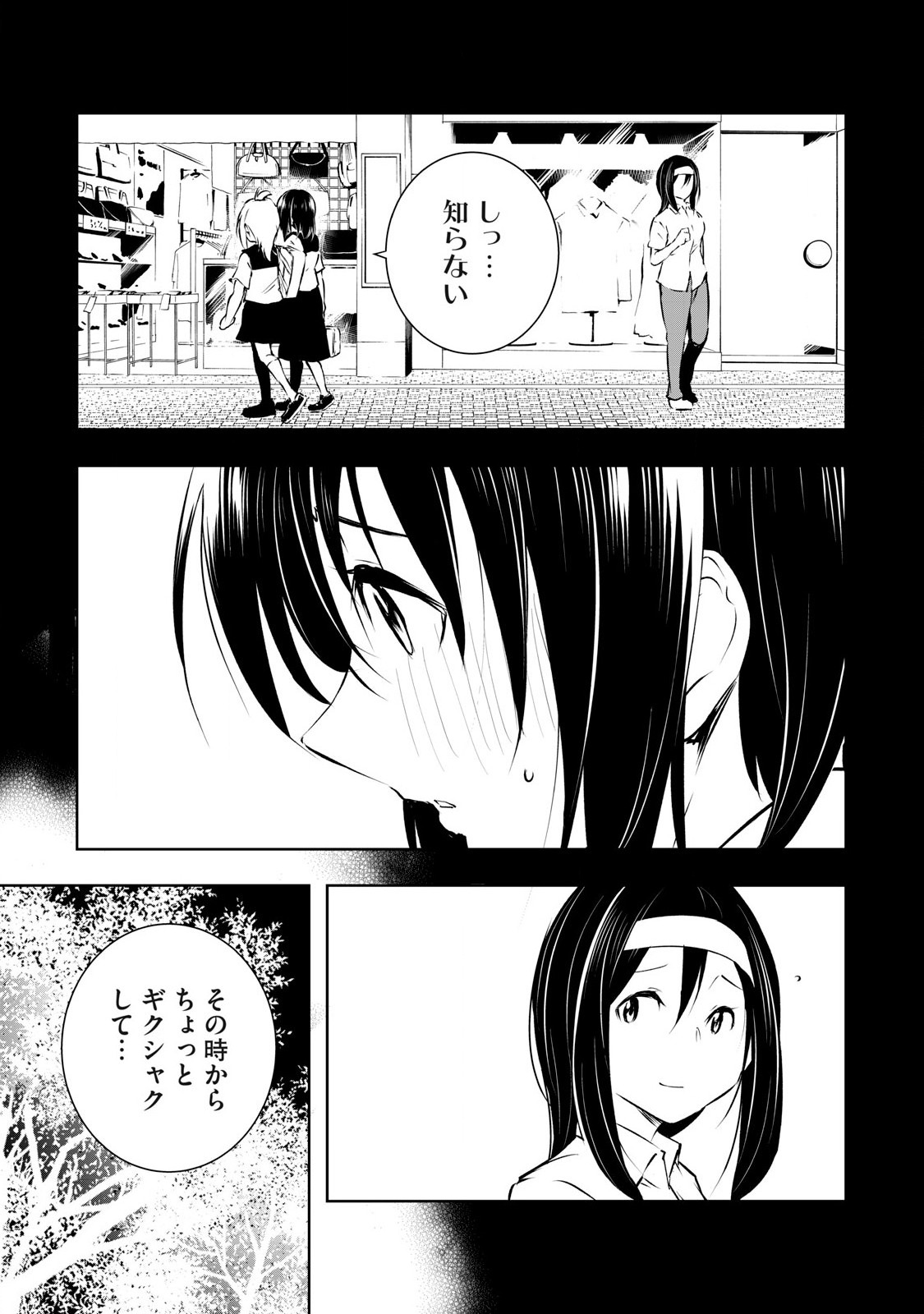 ORE NO JOYUU GA ICHIBAN MIDARA - raw - Chapter 55 - https://jpdd.ccdd.to/JPDD/orenojoyuugaichibanmidara/275375/bd2witnsgld.jpg