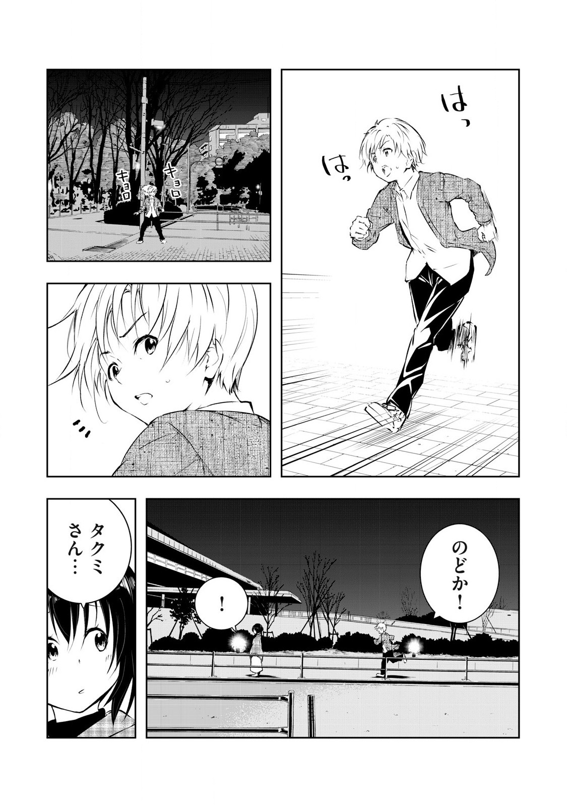 ORE NO JOYUU GA ICHIBAN MIDARA - raw - Chapter 55 - https://jpdd.ccdd.to/JPDD/orenojoyuugaichibanmidara/275375/bngoffc4lqn.jpg