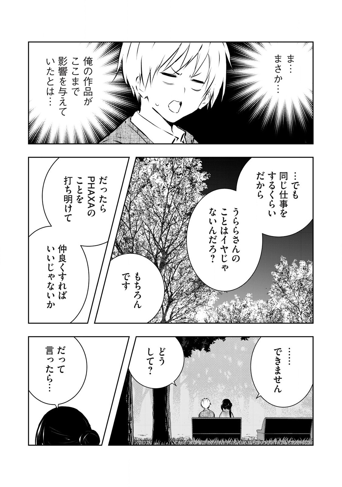 ORE NO JOYUU GA ICHIBAN MIDARA - raw - Chapter 55 - https://jpdd.ccdd.to/JPDD/orenojoyuugaichibanmidara/275375/hptv2klziiv.jpg