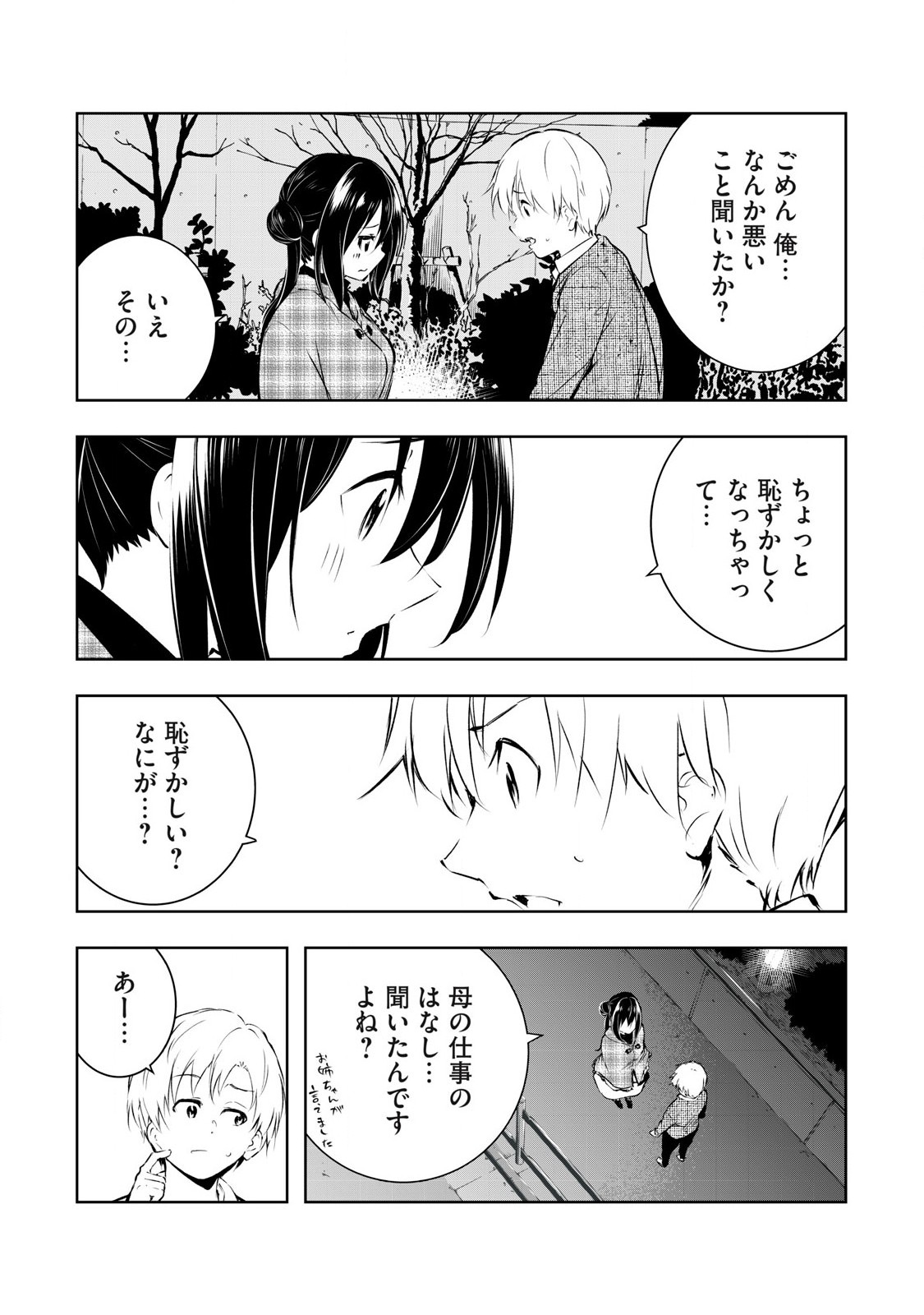 ORE NO JOYUU GA ICHIBAN MIDARA - raw - Chapter 55 - https://jpdd.ccdd.to/JPDD/orenojoyuugaichibanmidara/275375/r34koeglote.jpg