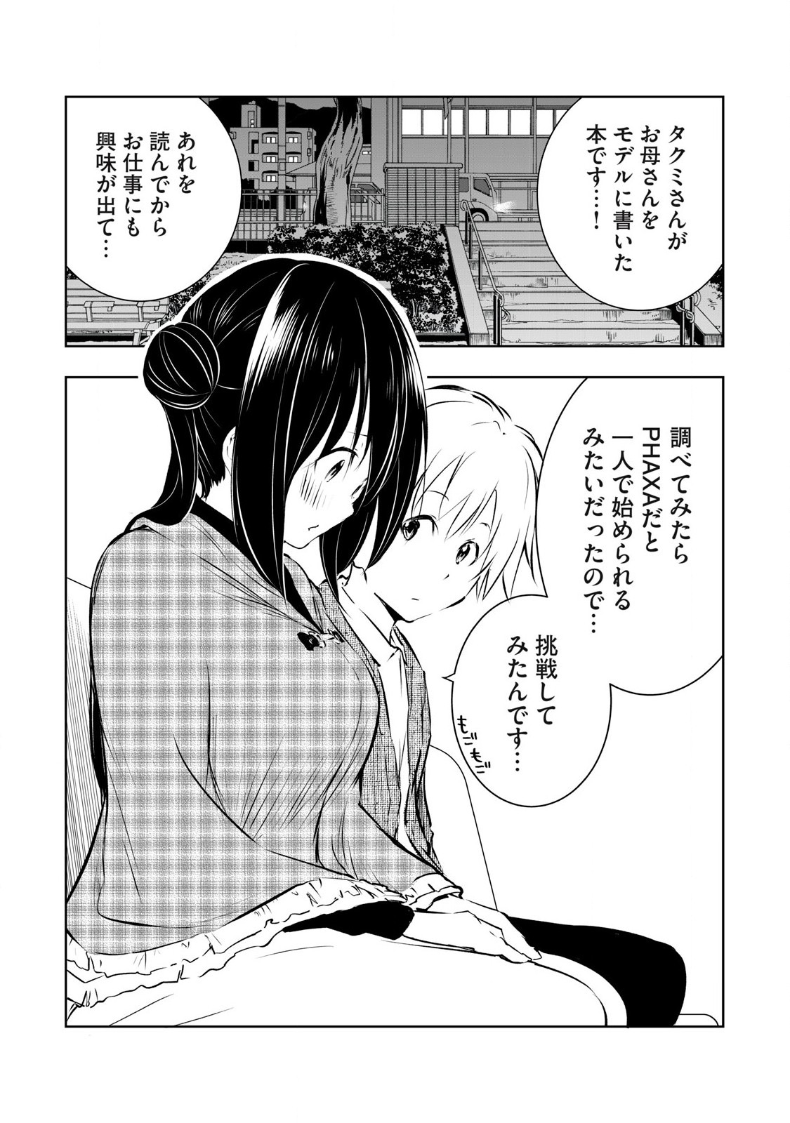ORE NO JOYUU GA ICHIBAN MIDARA - raw - Chapter 55 - https://jpdd.ccdd.to/JPDD/orenojoyuugaichibanmidara/275375/sl5rmihp4xq.jpg