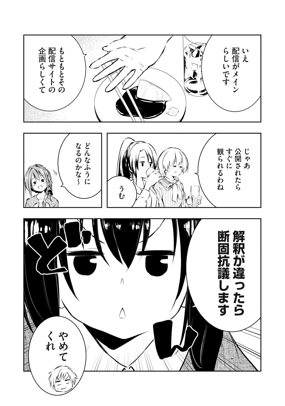 ORE NO JOYUU GA ICHIBAN MIDARA - raw - Chapter 56 - https://jpdd.ccdd.to/JPDD/orenojoyuugaichibanmidara/277278/5hnpljklhsn.jpg