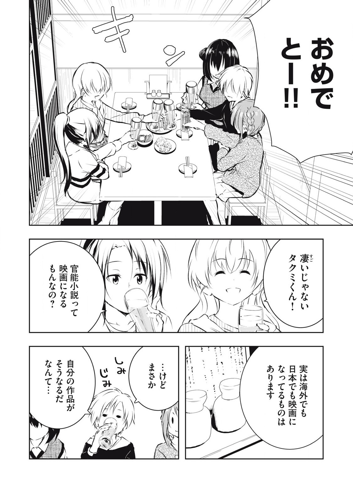 ORE NO JOYUU GA ICHIBAN MIDARA - raw - Chapter 56 - https://jpdd.ccdd.to/JPDD/orenojoyuugaichibanmidara/277278/giqujqt1vsa.jpg