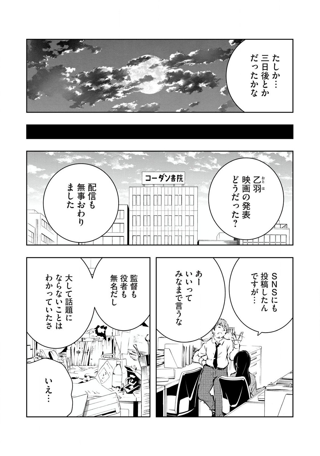 ORE NO JOYUU GA ICHIBAN MIDARA - raw - Chapter 56 - https://jpdd.ccdd.to/JPDD/orenojoyuugaichibanmidara/277278/i4wjycntll0.jpg