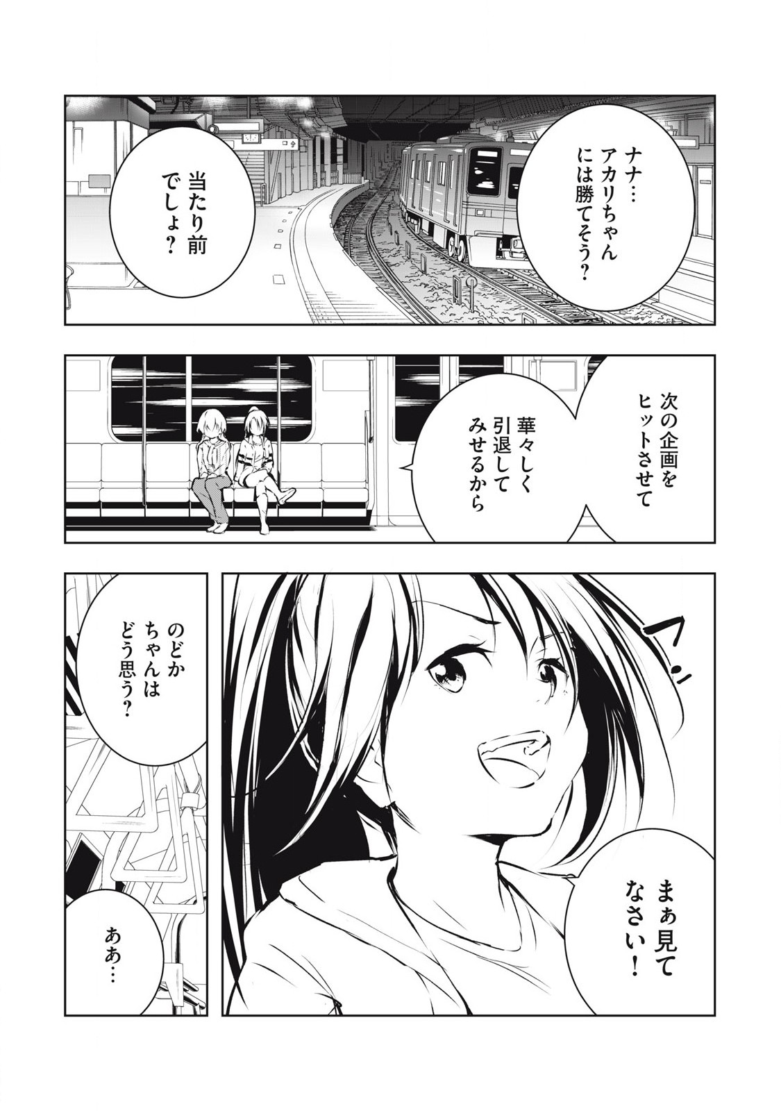 ORE NO JOYUU GA ICHIBAN MIDARA - raw - Chapter 56 - https://jpdd.ccdd.to/JPDD/orenojoyuugaichibanmidara/277278/i5iluczjzcq.jpg
