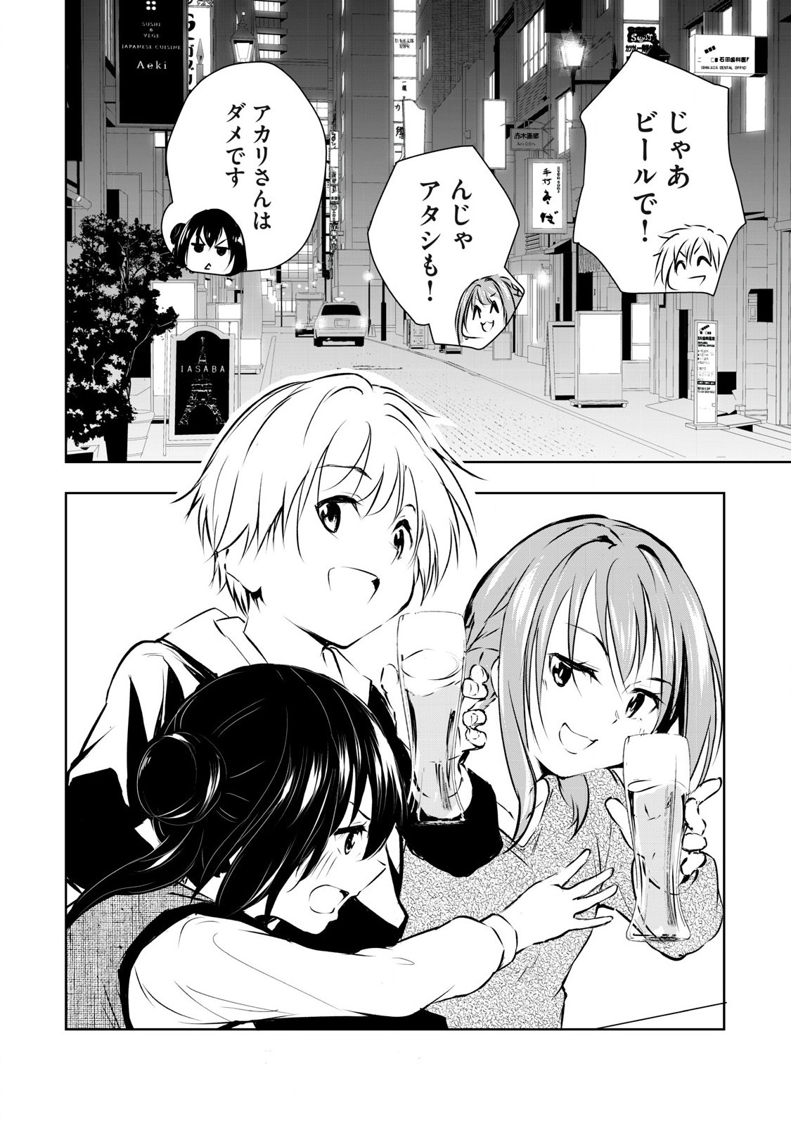 ORE NO JOYUU GA ICHIBAN MIDARA - raw - Chapter 56 - https://jpdd.ccdd.to/JPDD/orenojoyuugaichibanmidara/277278/lz0cy1xfs4d.jpg