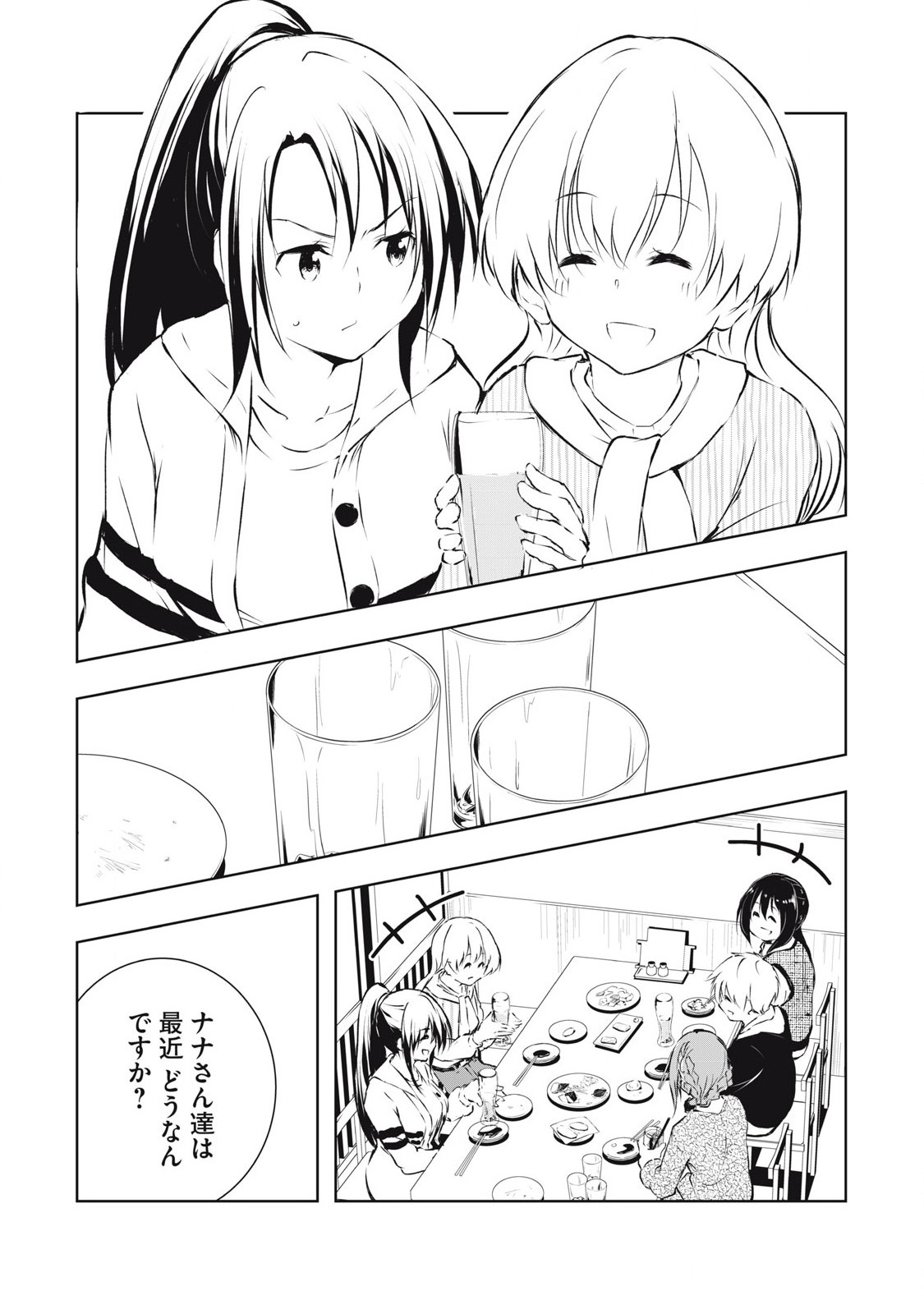 ORE NO JOYUU GA ICHIBAN MIDARA - raw - Chapter 56 - https://jpdd.ccdd.to/JPDD/orenojoyuugaichibanmidara/277278/obby3qtxjfy.jpg