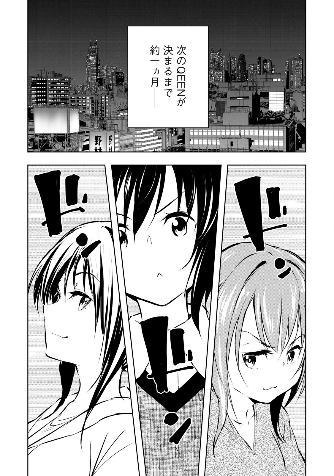 ORE NO JOYUU GA ICHIBAN MIDARA - raw - Chapter 56 - https://jpdd.ccdd.to/JPDD/orenojoyuugaichibanmidara/277278/plfnv0y0t5x.jpg