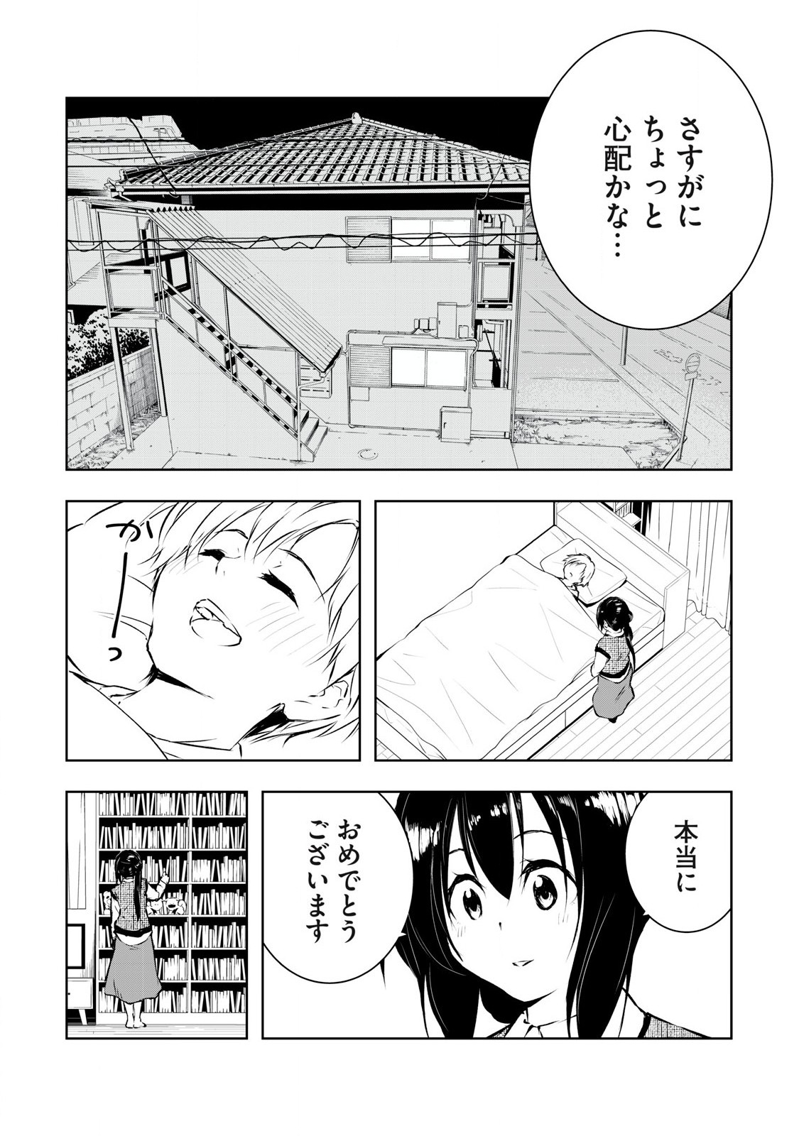 ORE NO JOYUU GA ICHIBAN MIDARA - raw - Chapter 56 - https://jpdd.ccdd.to/JPDD/orenojoyuugaichibanmidara/277278/r4xok13um52.jpg