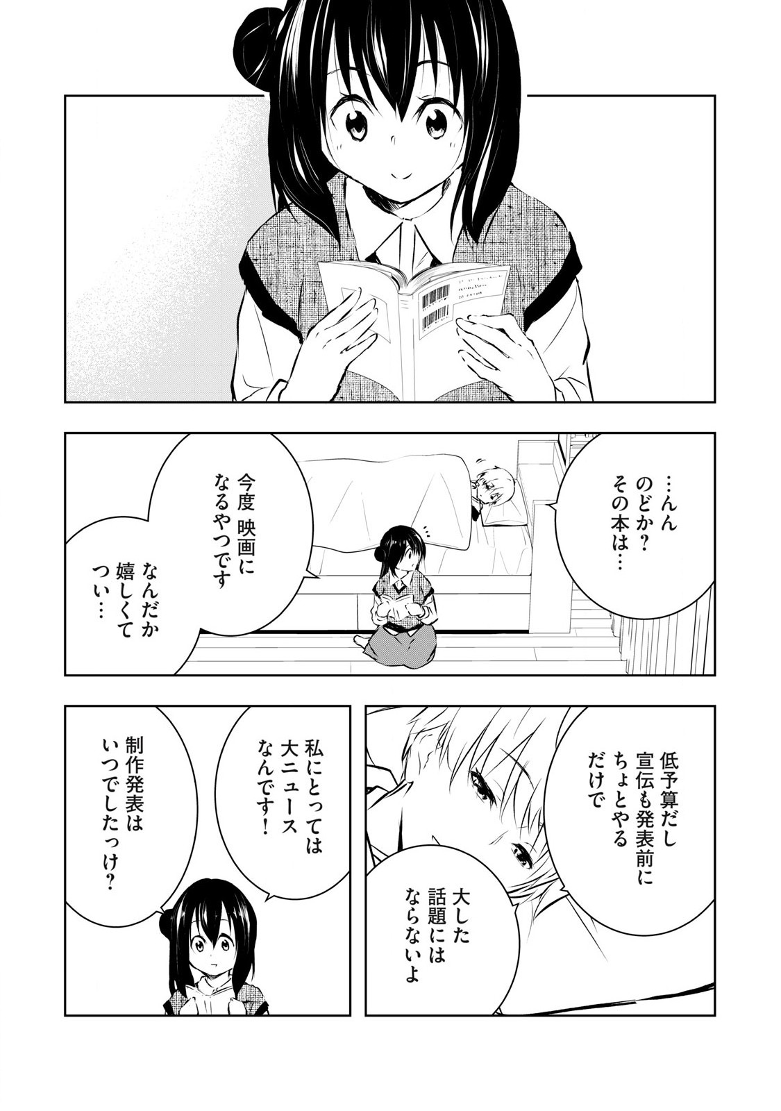 ORE NO JOYUU GA ICHIBAN MIDARA - raw - Chapter 56 - https://jpdd.ccdd.to/JPDD/orenojoyuugaichibanmidara/277278/rliwn1gh234.jpg