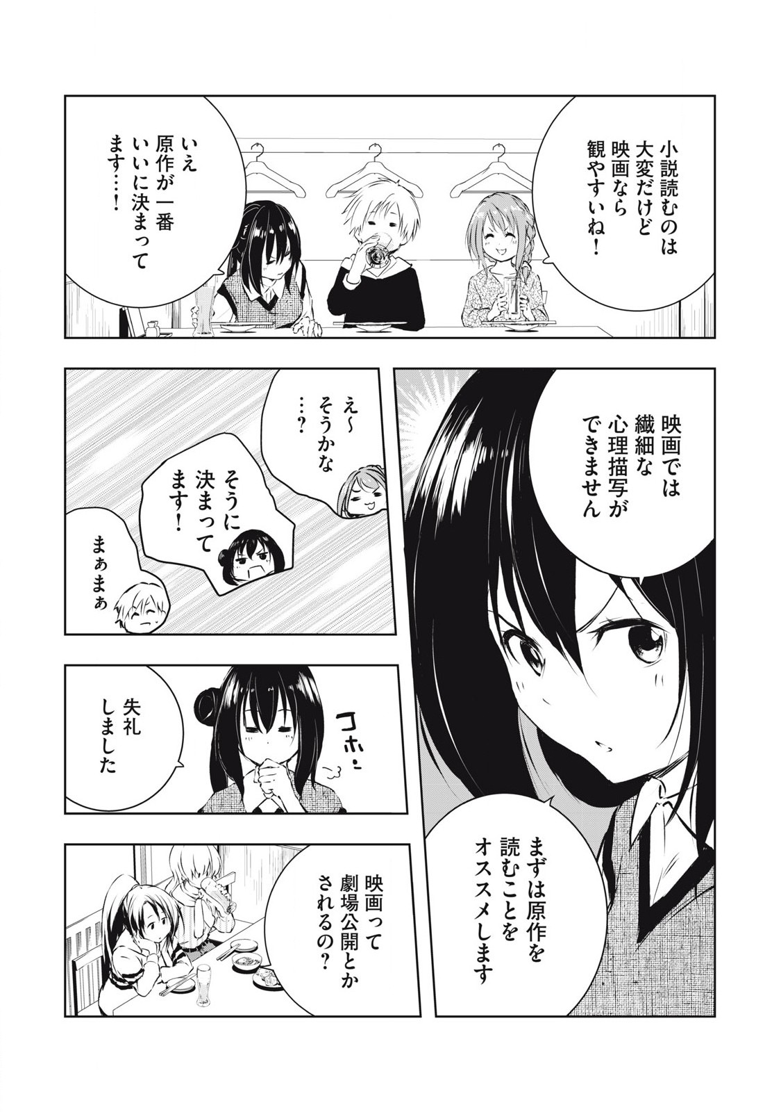 ORE NO JOYUU GA ICHIBAN MIDARA - raw - Chapter 56 - https://jpdd.ccdd.to/JPDD/orenojoyuugaichibanmidara/277278/utqixkrgx4g.jpg