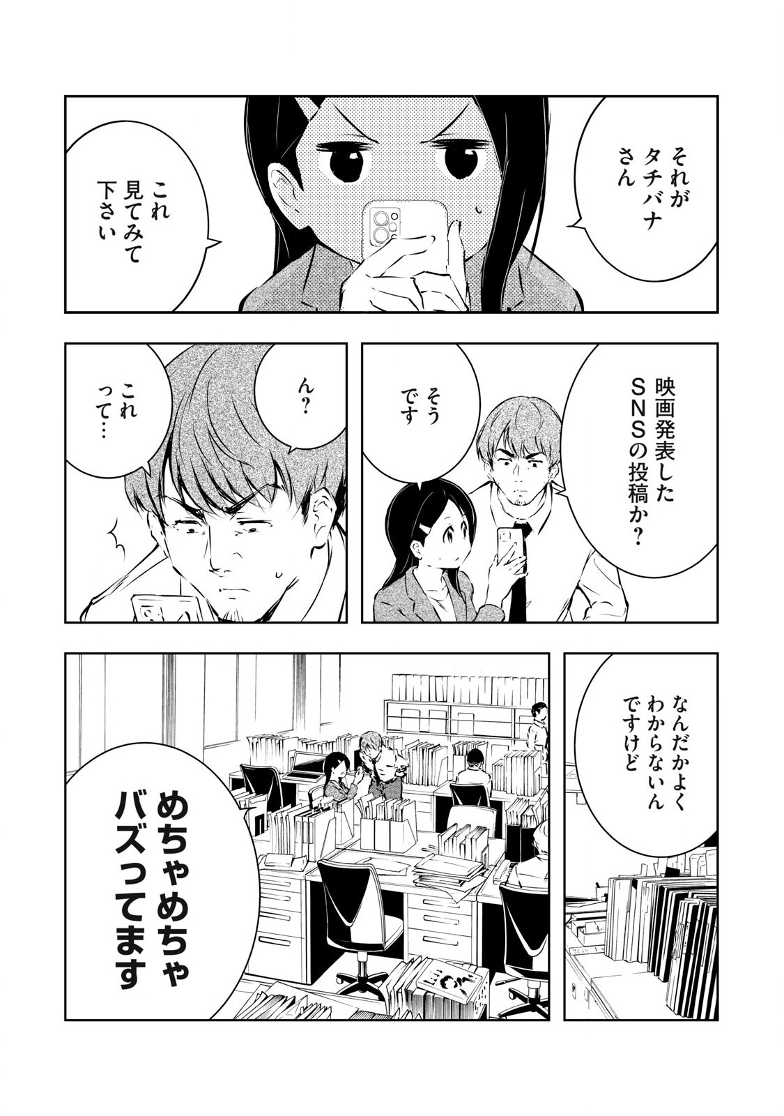 ORE NO JOYUU GA ICHIBAN MIDARA - raw - Chapter 56 - https://jpdd.ccdd.to/JPDD/orenojoyuugaichibanmidara/277278/vpvwsdv435v.jpg