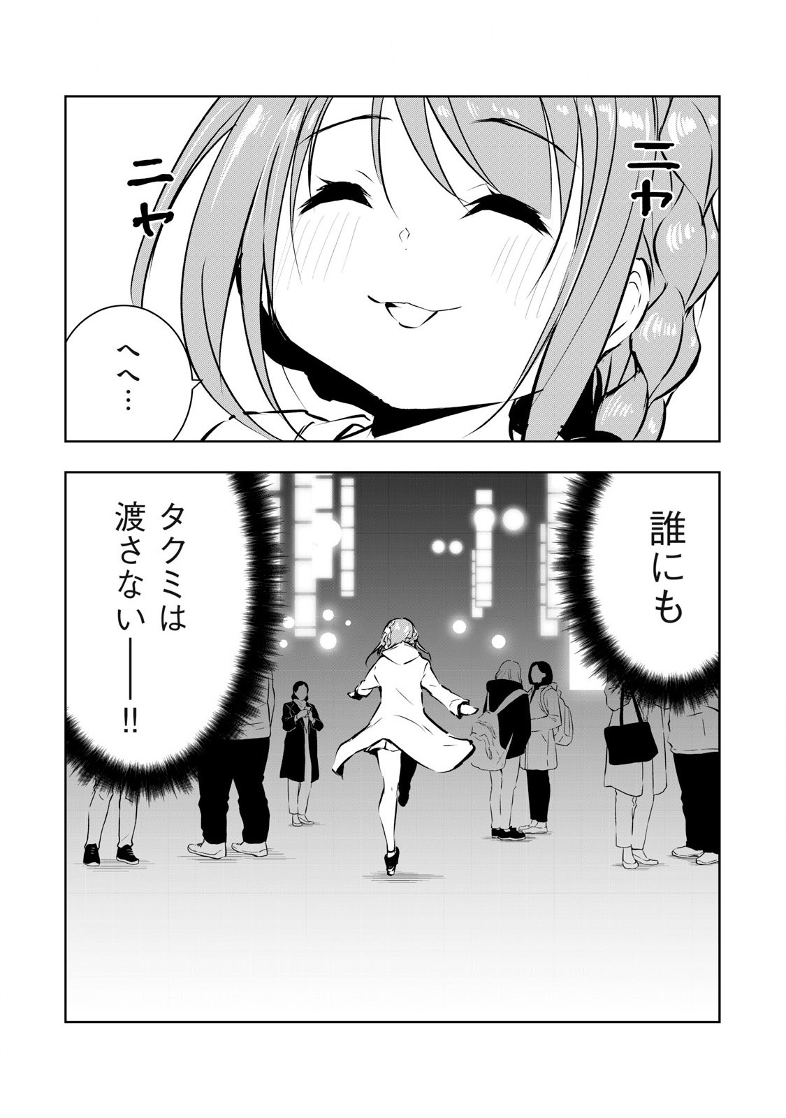 ORE NO JOYUU GA ICHIBAN MIDARA - raw - Chapter 56 - https://jpdd.ccdd.to/JPDD/orenojoyuugaichibanmidara/277278/zv5e2iyvmmj.jpg