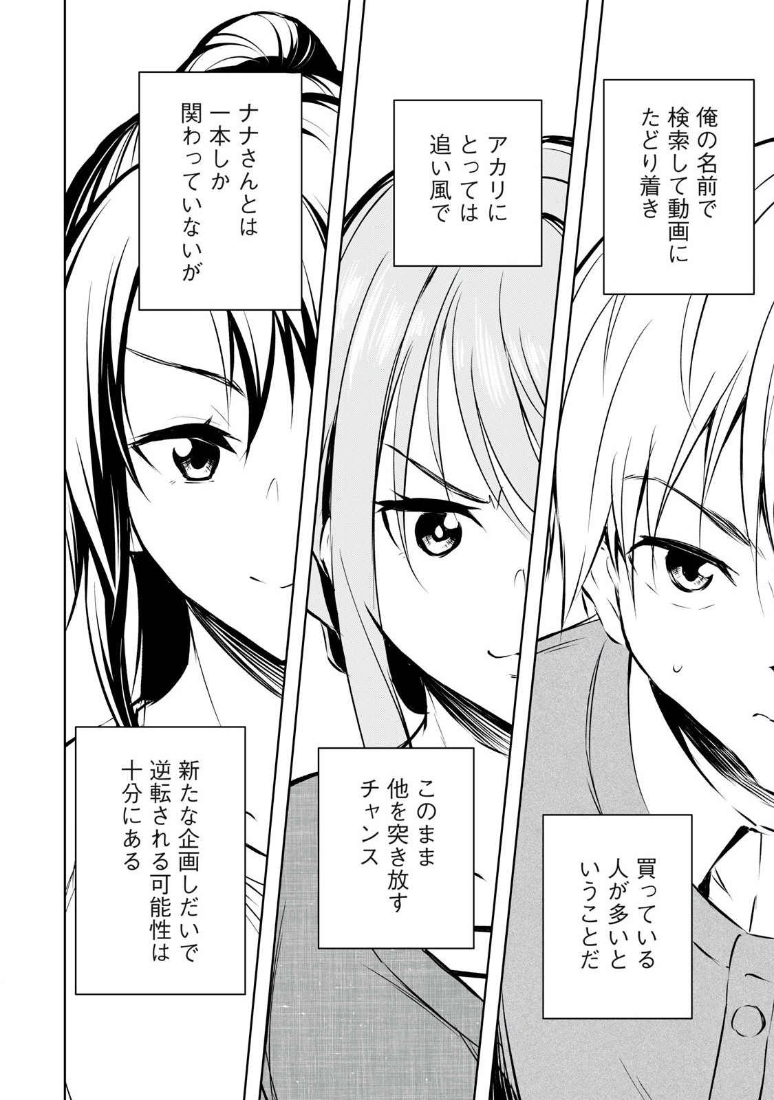 ORE NO JOYUU GA ICHIBAN MIDARA - raw - Chapter 57 - https://jpdd.ccdd.to/JPDD/orenojoyuugaichibanmidara/278174/4nbtdsngjfs.jpg