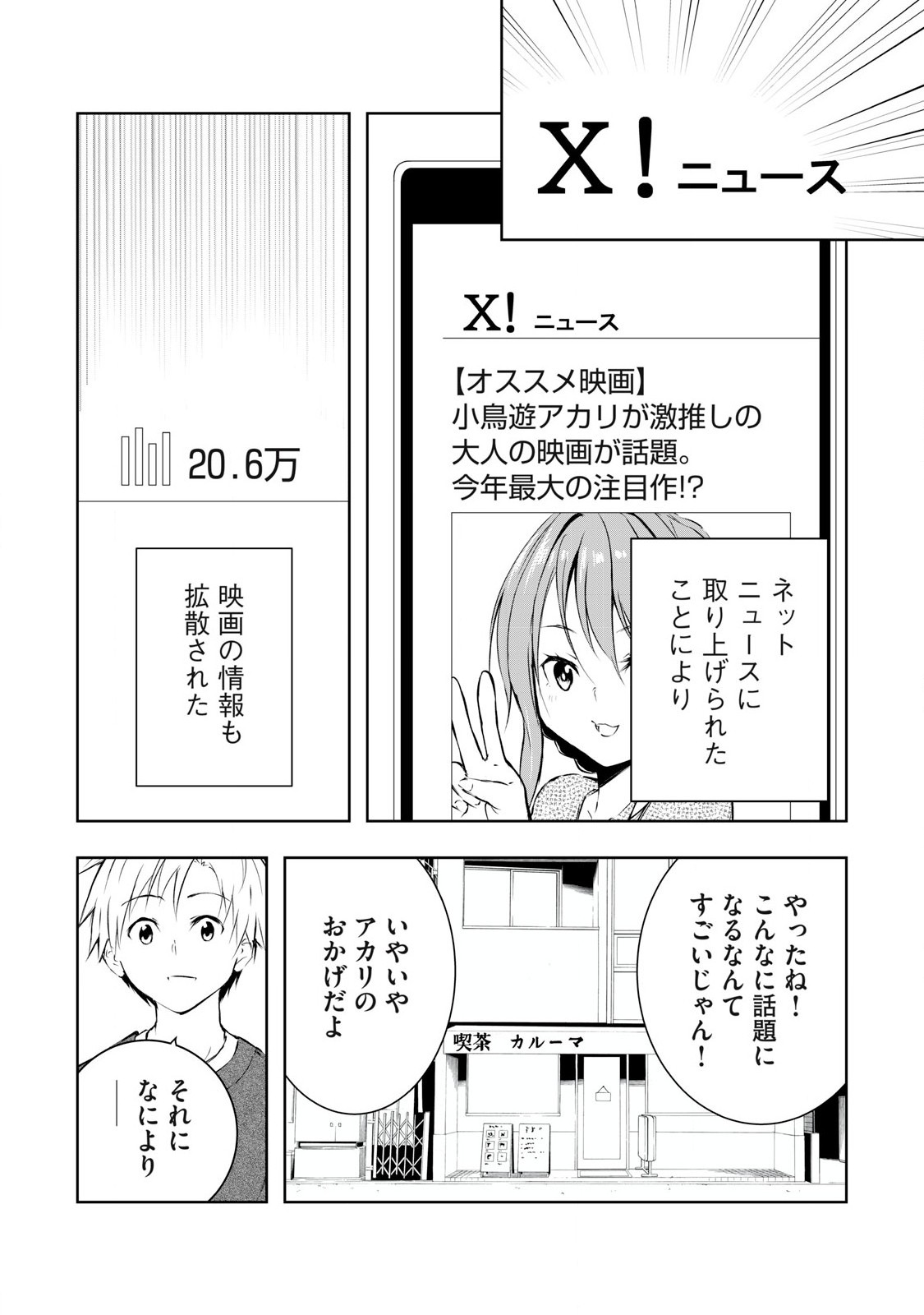 ORE NO JOYUU GA ICHIBAN MIDARA - raw - Chapter 57 - https://jpdd.ccdd.to/JPDD/orenojoyuugaichibanmidara/278174/calfpezpd54.jpg