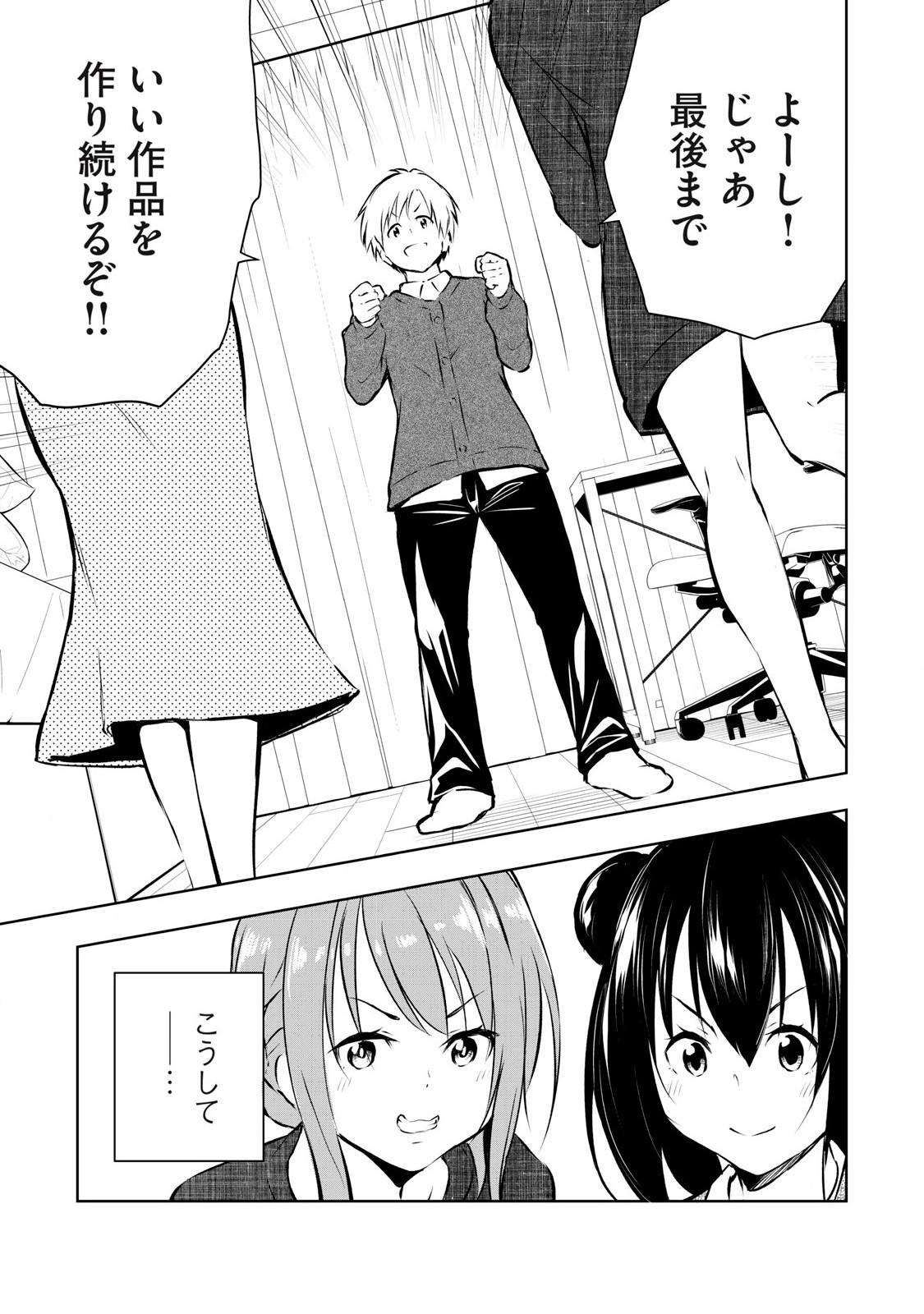 ORE NO JOYUU GA ICHIBAN MIDARA - raw - Chapter 57 - https://jpdd.ccdd.to/JPDD/orenojoyuugaichibanmidara/278174/d0qzhjj3d3o.jpg