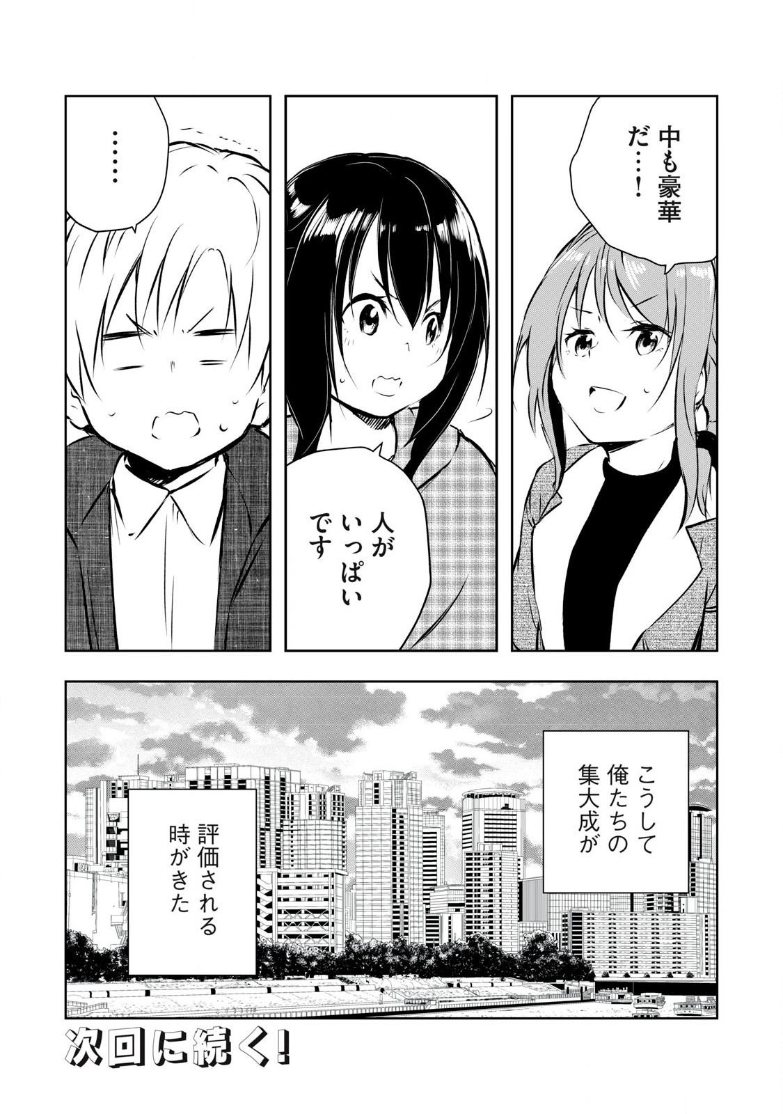ORE NO JOYUU GA ICHIBAN MIDARA - raw - Chapter 57 - https://jpdd.ccdd.to/JPDD/orenojoyuugaichibanmidara/278174/ffx5phyt2q1.jpg